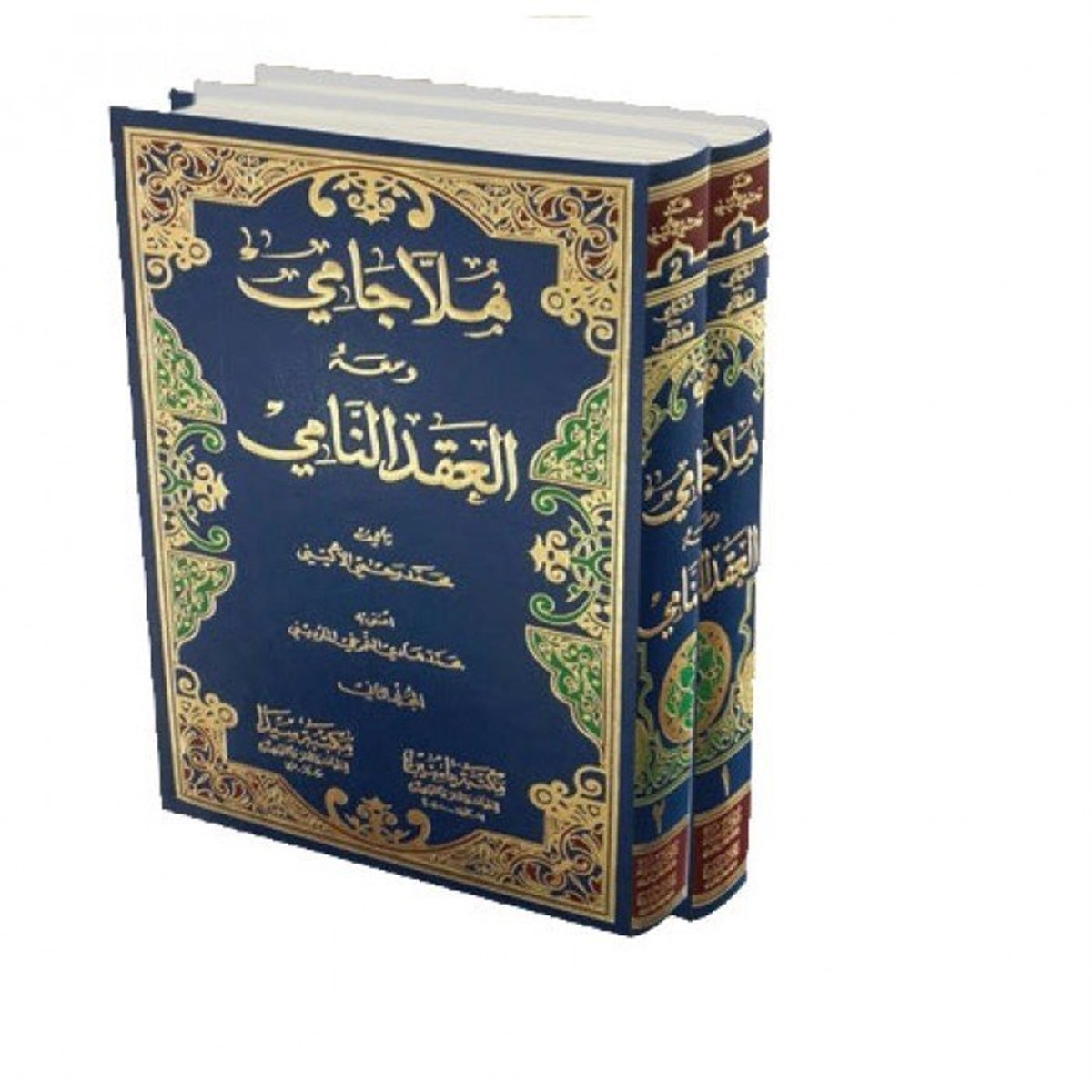 Molla Cami Ela Akdünnami 1/2Seyda YayıneviNahiv