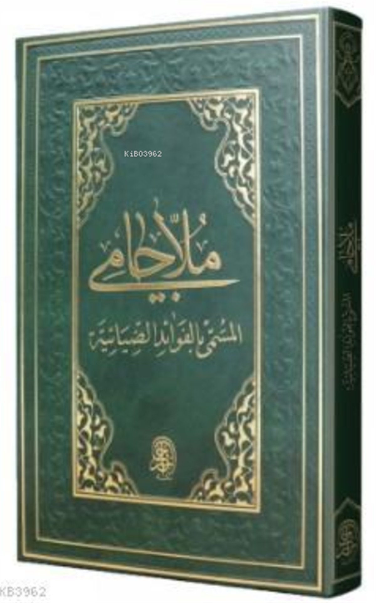 Molla CamiSiraç YayıneviArap Dili Ve Edebiyatı