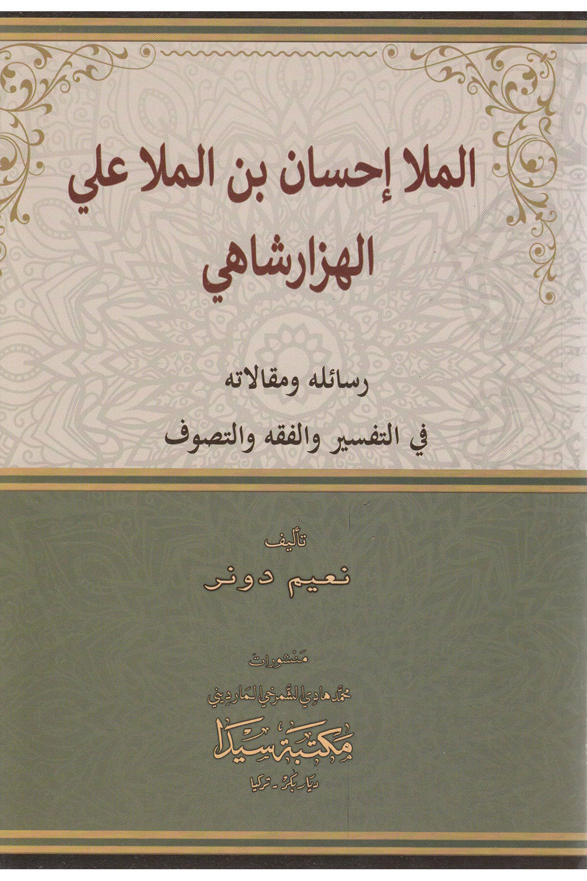 Molla Ihsan b. Molla Ali el-hezarasahi Resailihu -الملا احسان الهزرشاهي ورسائله Seyda YayıneviMuhtelif Ürün