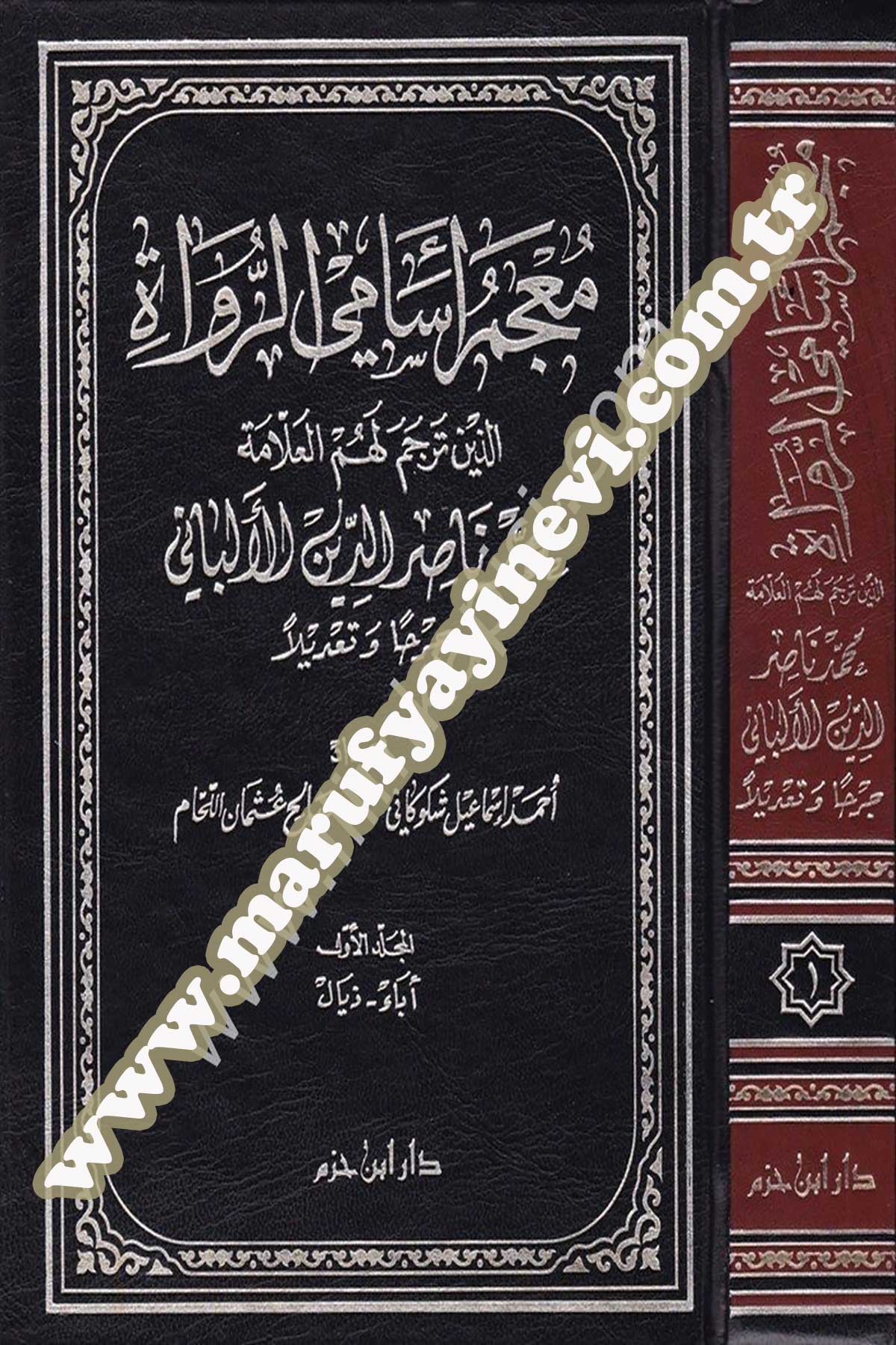 Mucemu Esamir Ruvat Ellezine Terceme Lehumül Allame Muhammed Nasırüddin El Elbani