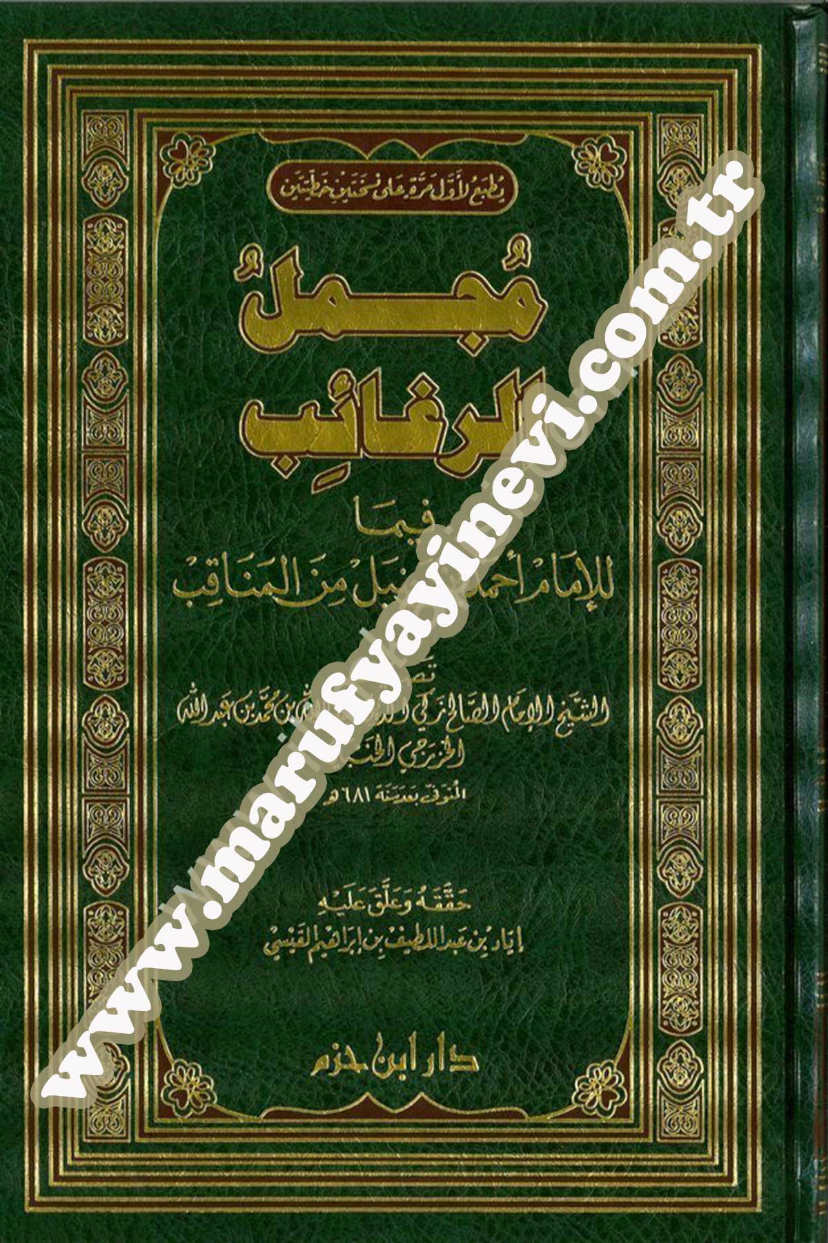 Mücmelür Regaib Fima Lil İmam Ahmed B. Hanbel Minel Menakıb
