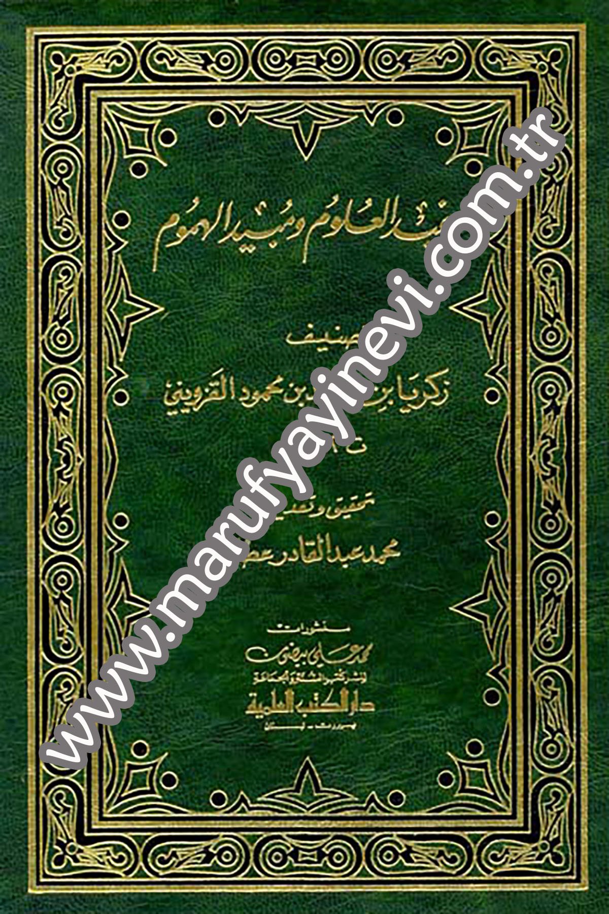 Müfidül Ulum Ve Mübidül Humum-Darü'l-Kütübi'l-İlmiyyeKelam ve Akaid