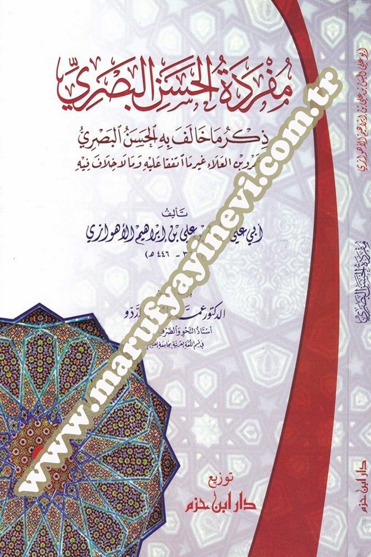 Müfredetül Hasan El Basri