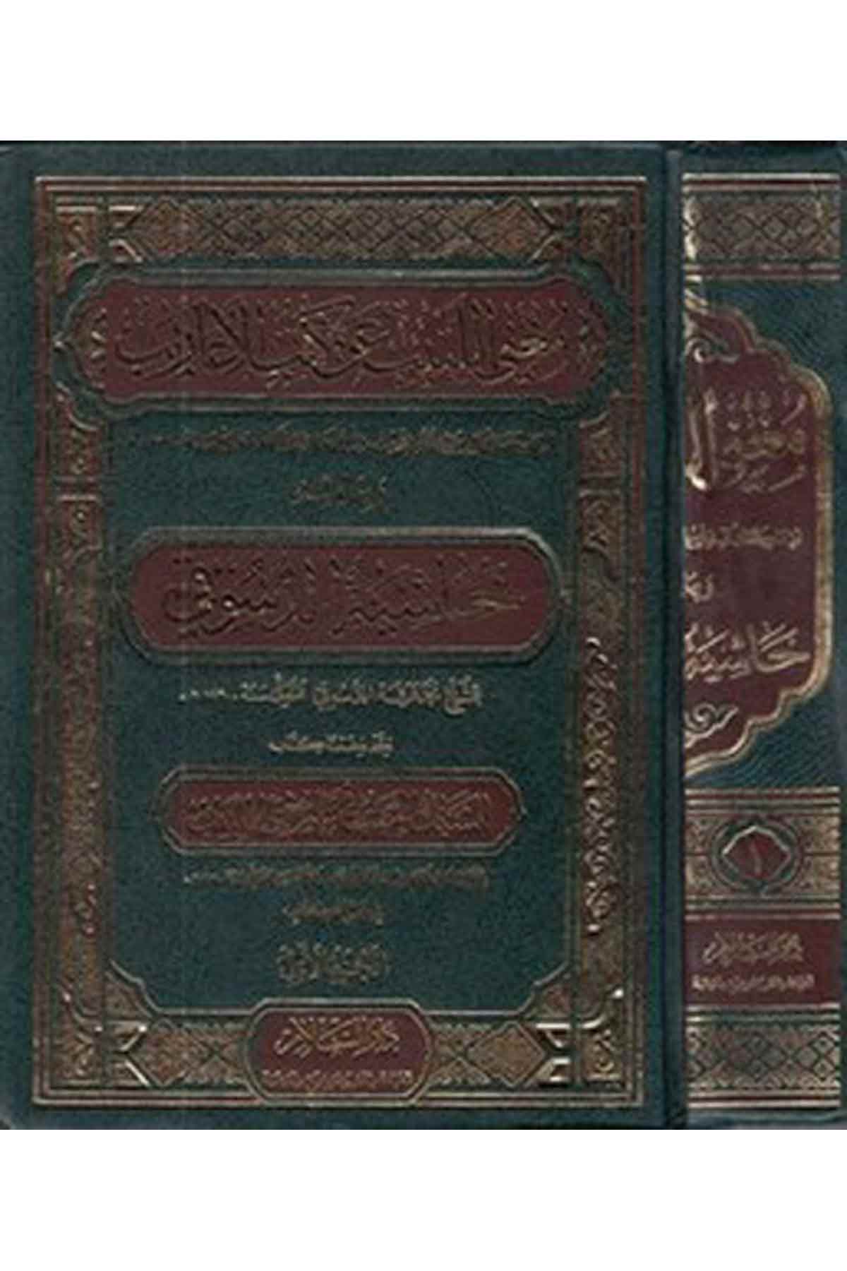 Mugnil Lebib An Kütübil Earib-مغني اللبيب عن كتب الأعاريبDarüs SelamArap Dili ve Edebiyatı