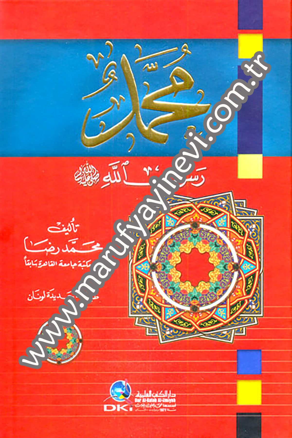 Muhammed RasulullahDarü'l-Kütübi'l-İlmiyyeSiyer