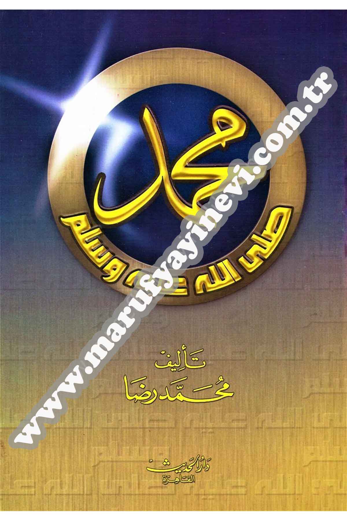 Muhammed Sallallahu Aleyhi Ve SellemDar'ül HadisSiyer