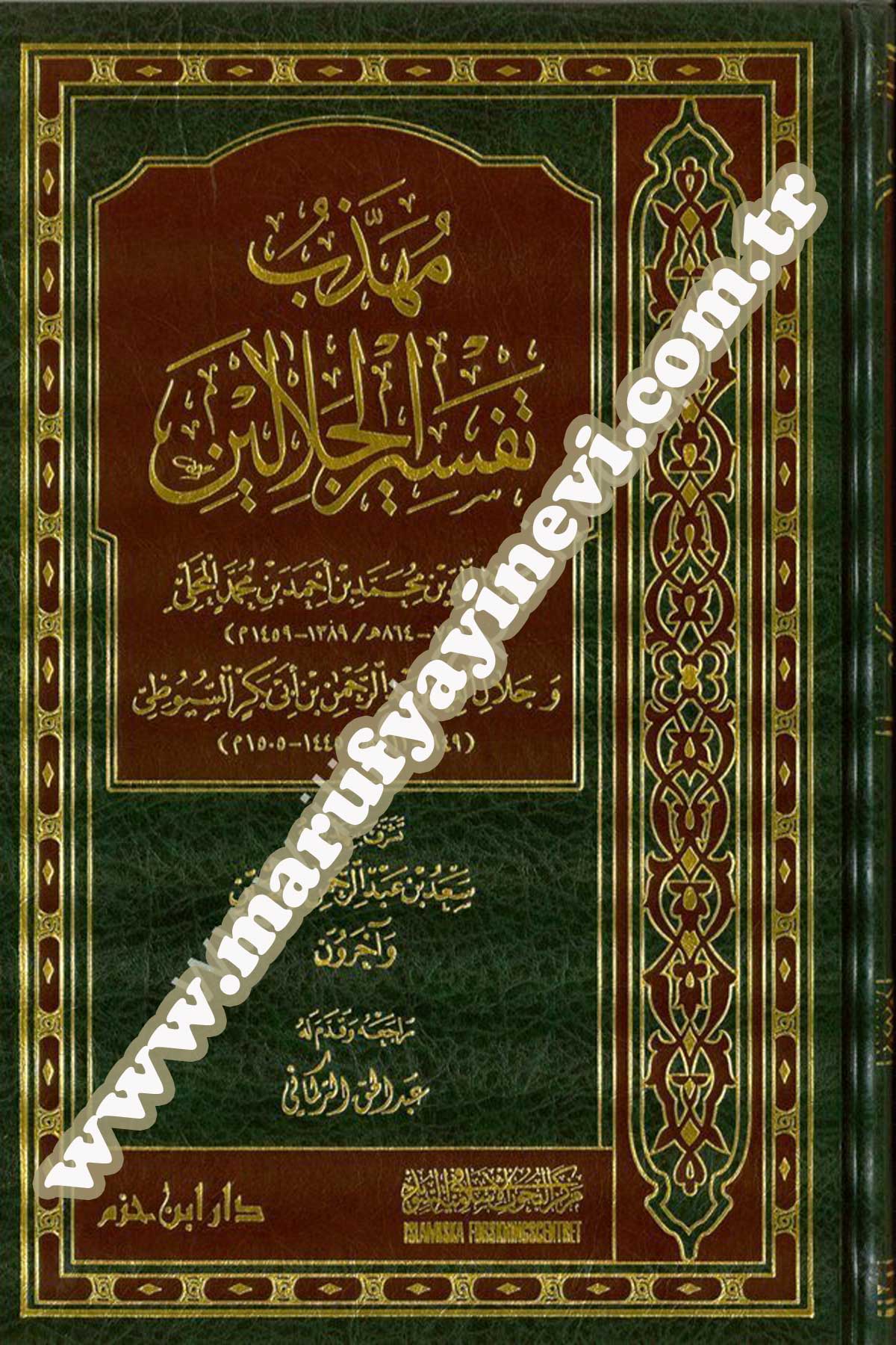 Mühezzebu Tefsiril Celaleyn