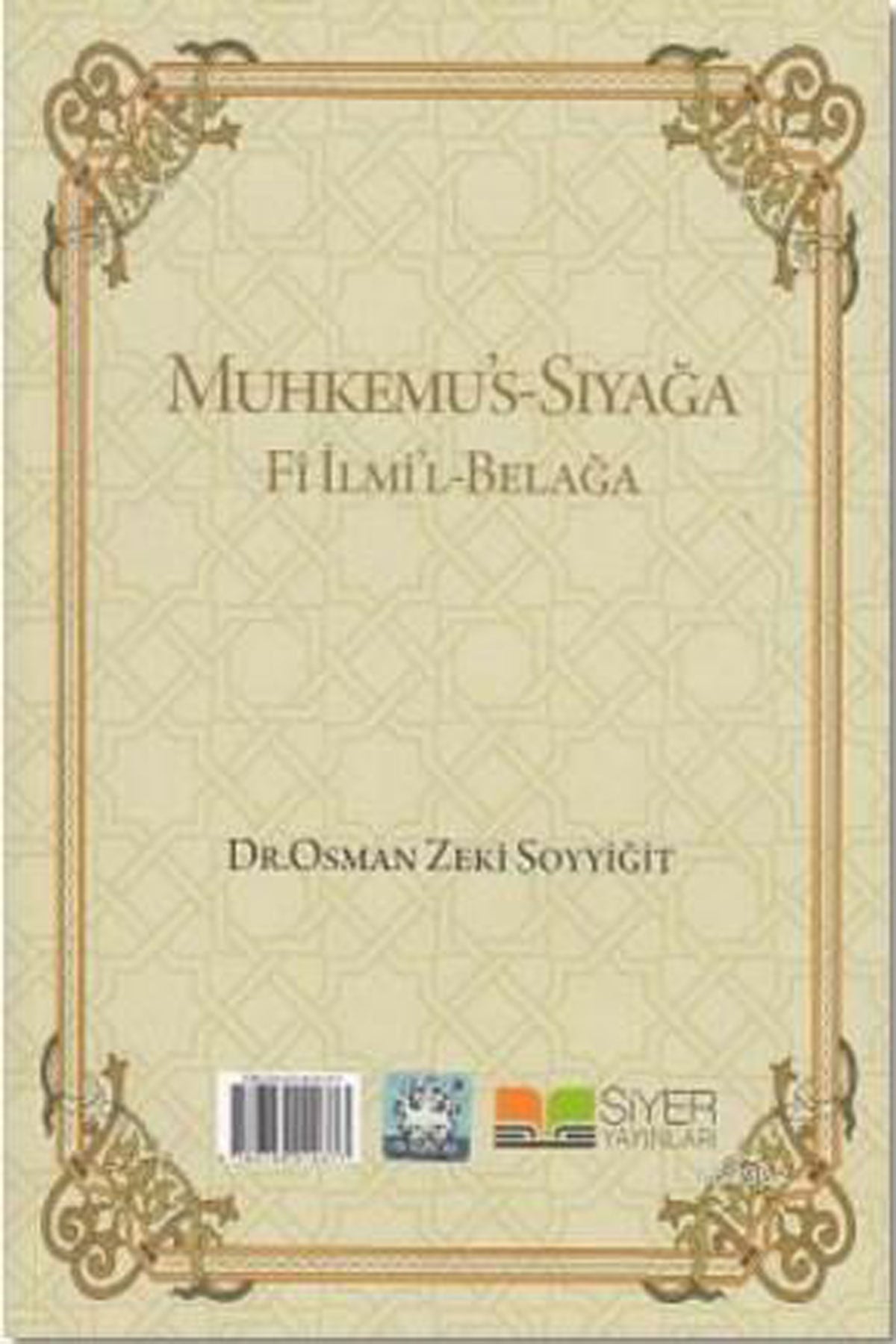 Muhkemu's-Sıyağa