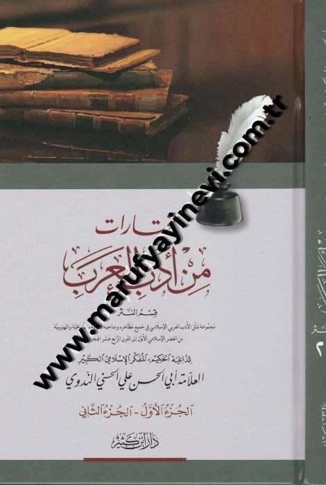 Muhtarat min Edebi'l ArabiDar'ül İbni KesirAhlak