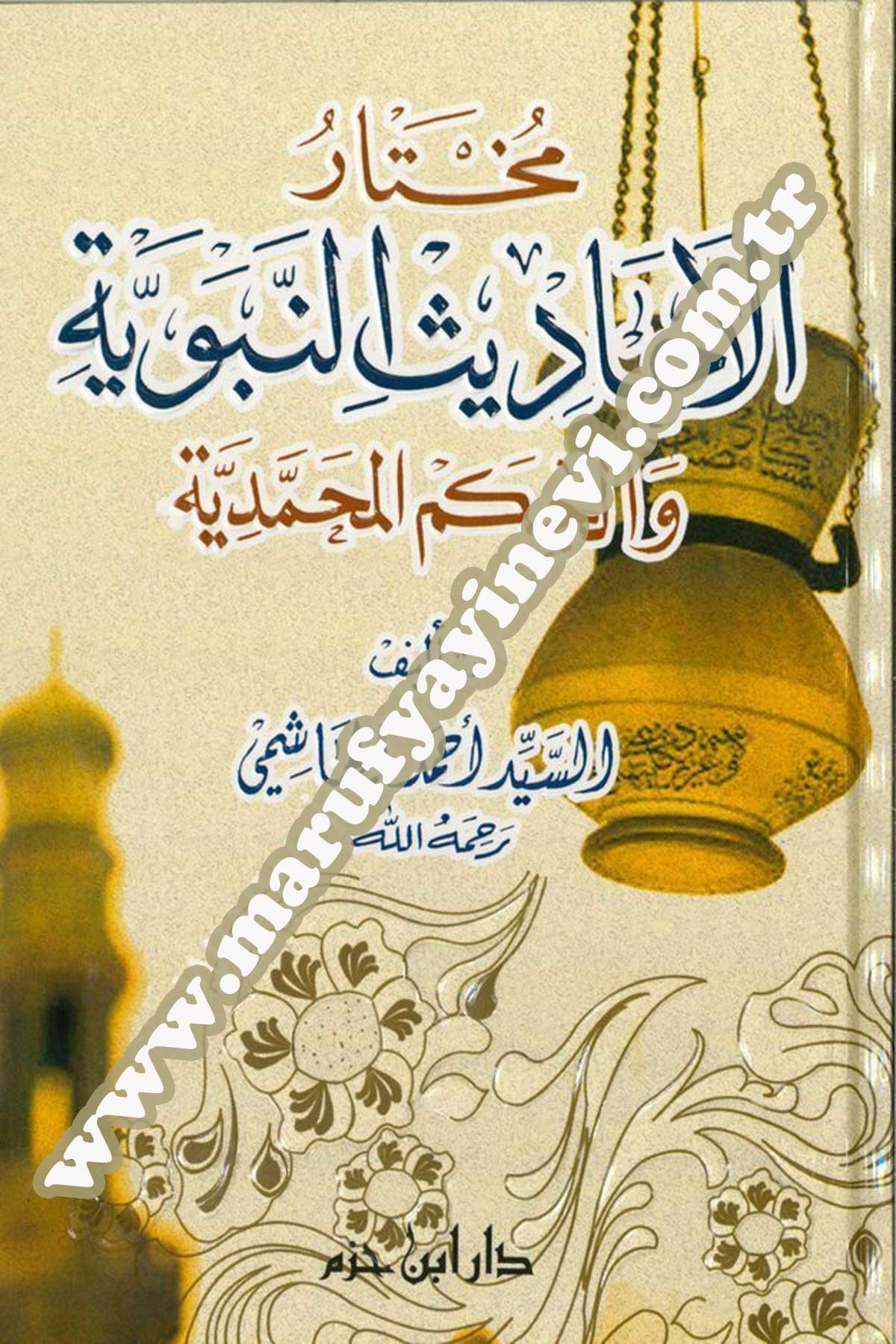 Muhtarül Ehadisin Nebeviyye Vel Hikemül Muhammediyye