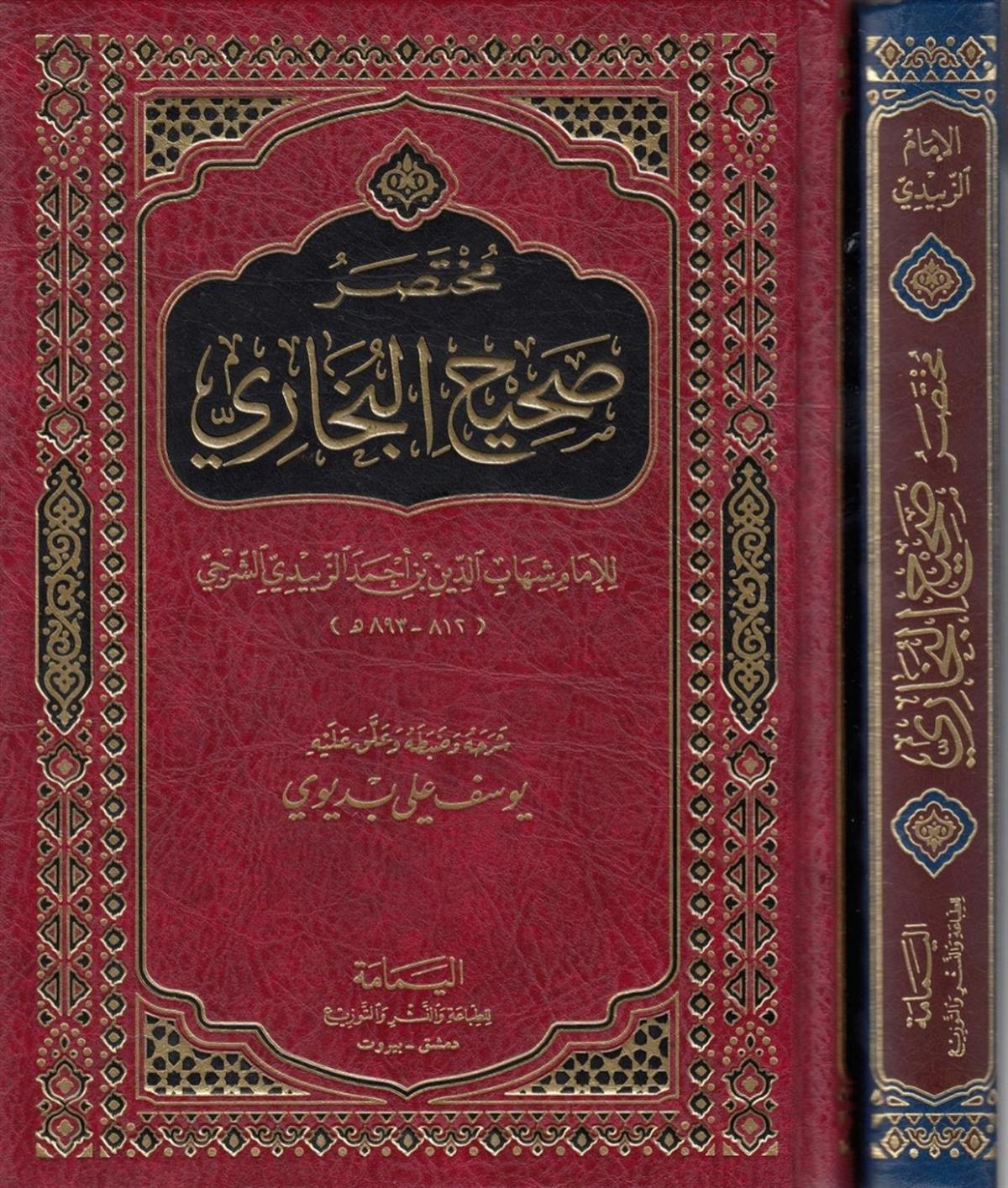 Muhtasar Sahih Müslim - مختصر صحيح مسلمel-Yemame li't-Tıbaa ve'n-Neşr - دار اليمامةHadis