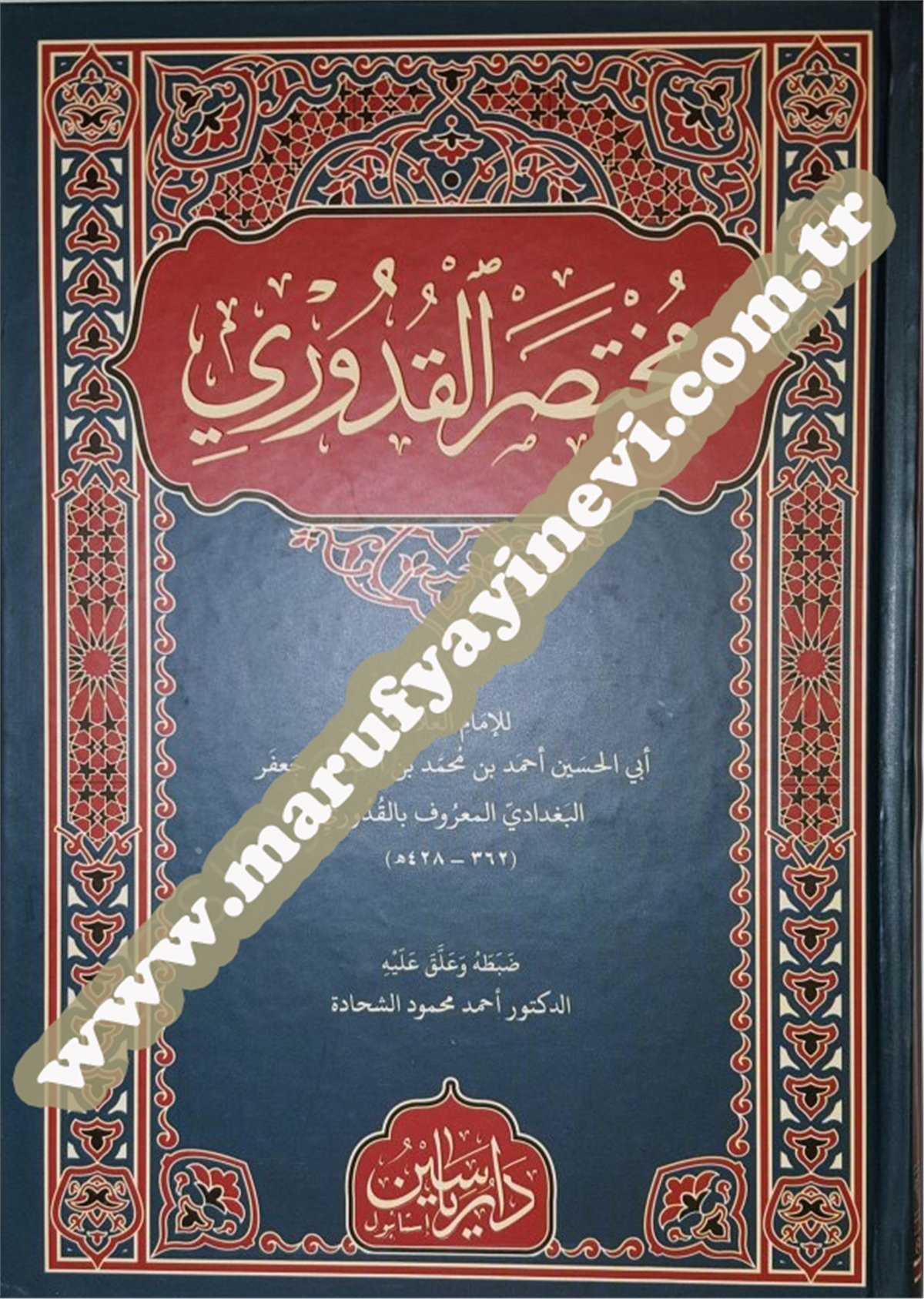 Muhtasarül KuduriYasin / Dar'ül MizanHanefi Fıkıh