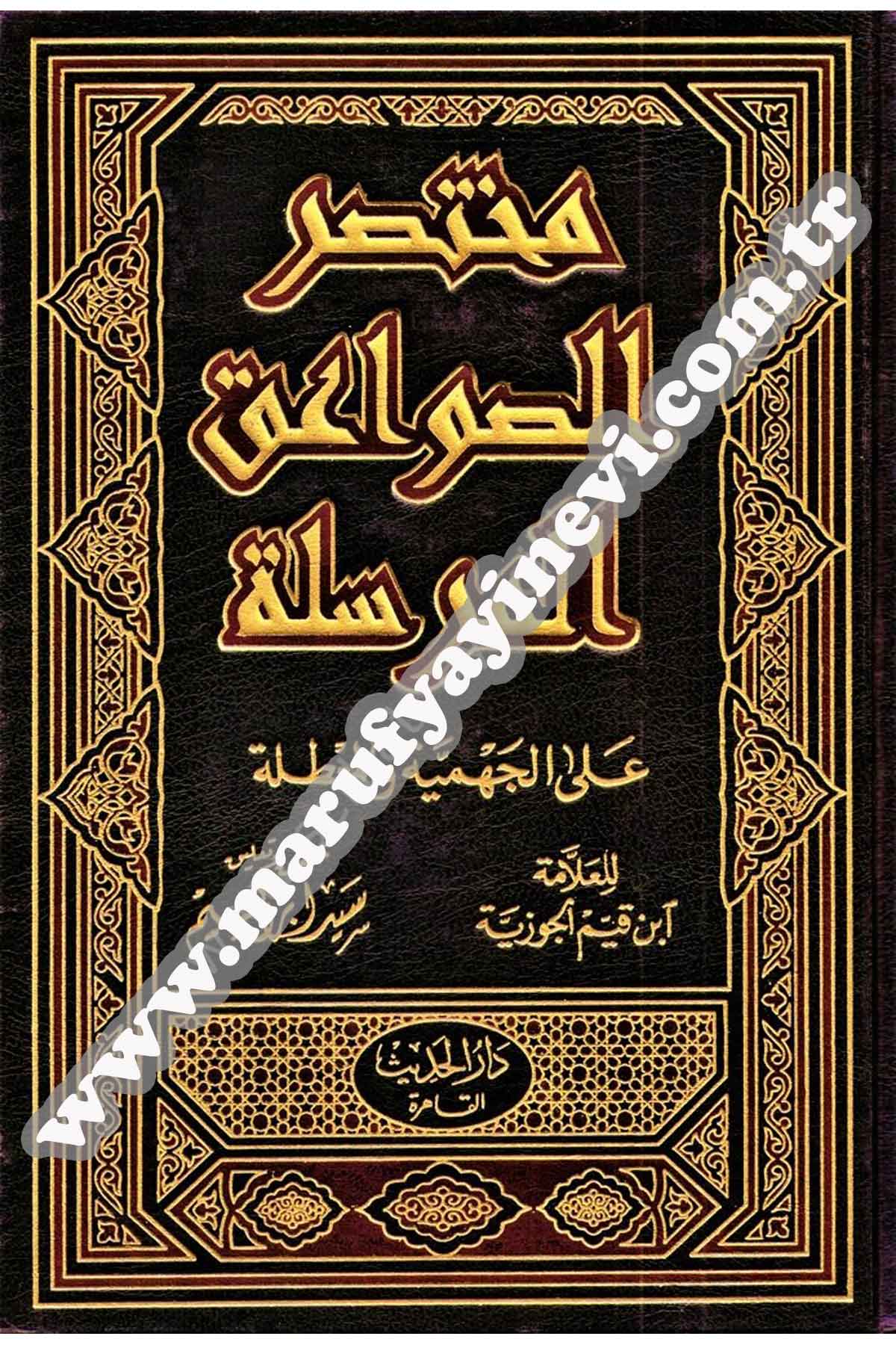 Muhtasarul Sevaikul Mursele Alel Cehmiyyeti Ve MuattılaDar'ül HadisKelam ve Akaid