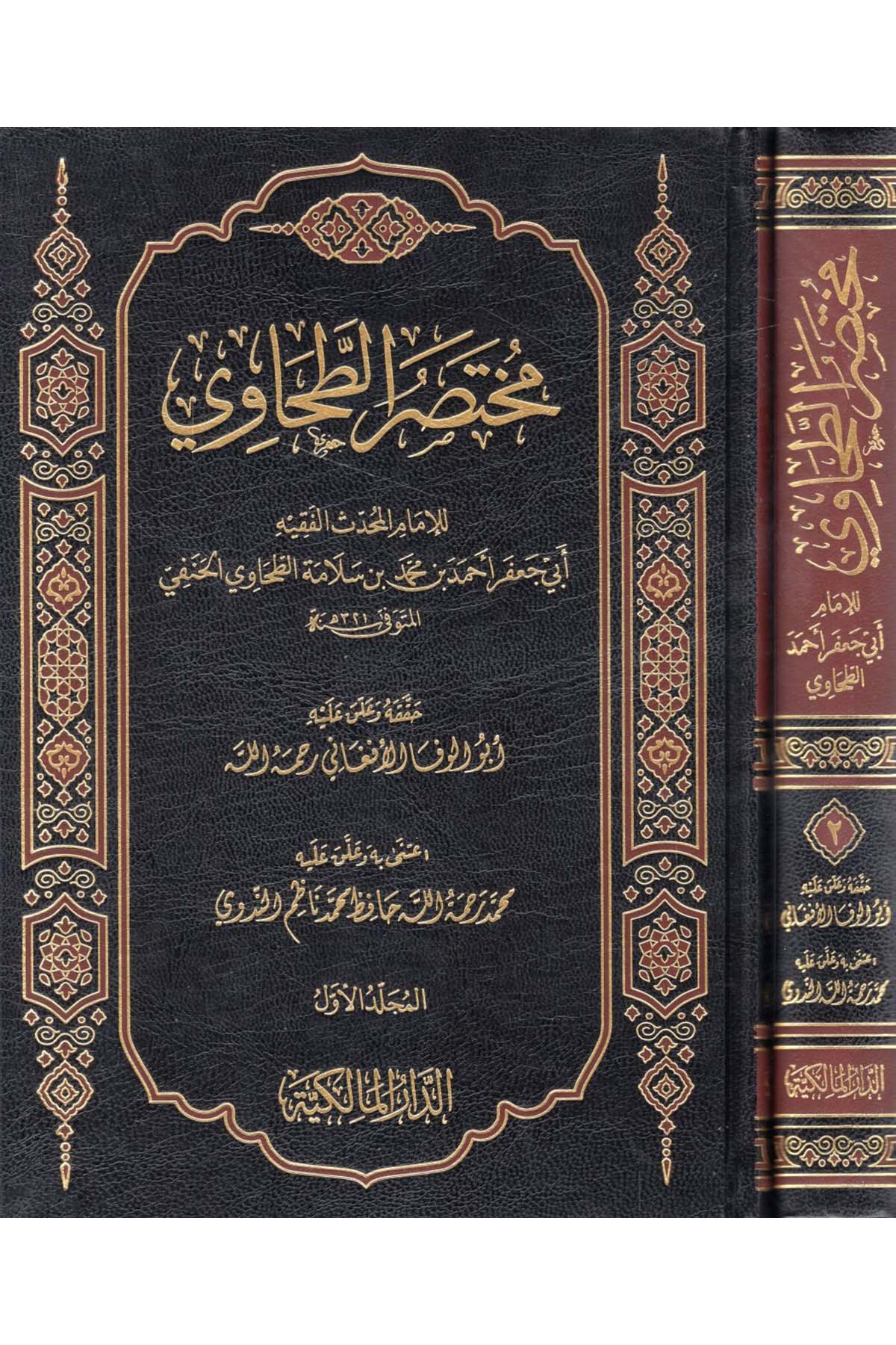 Muhtasarü't-Tahavi - مختصر الطحاوي Dar el-Malikiyye - الدار المالكيةHanefi Fıkhı