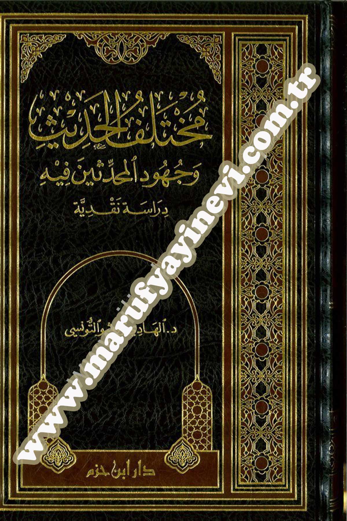 Muhtelefül Hadis Ve Cuhudül Muhaddisin Fihi