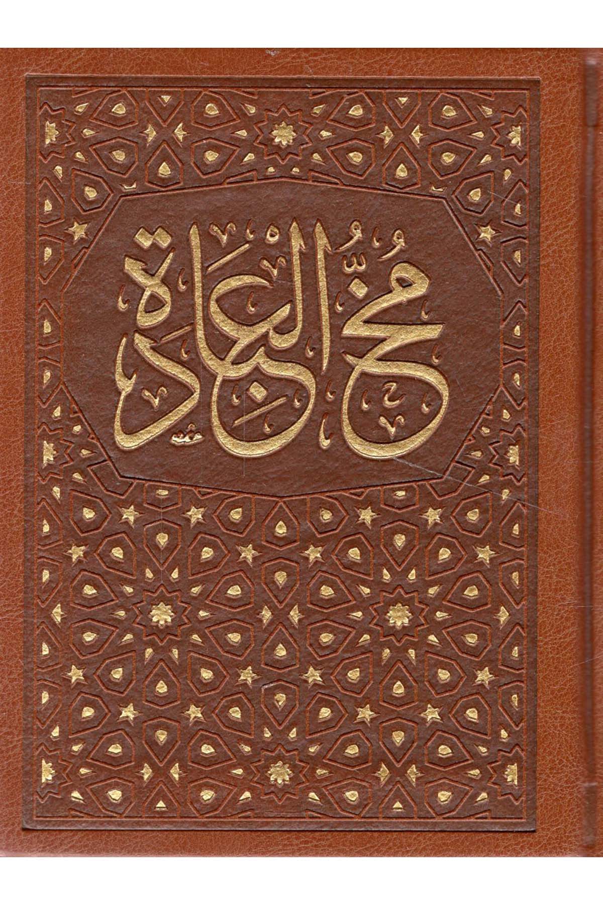 Mühü'l-İbade - مخ العبادة  - دار الحاوي / دار المنهاج Tasavvuf