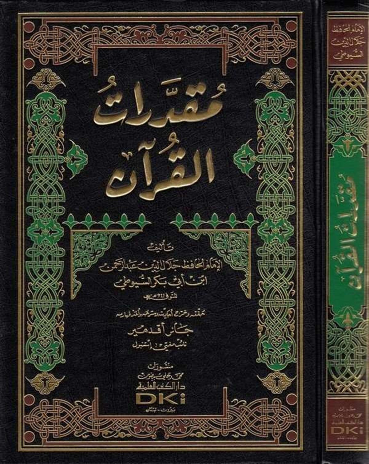 Mukadderatü’L Kur’AnDarü'l-Kütübi'l-İlmiyyeKur'an İlimleri