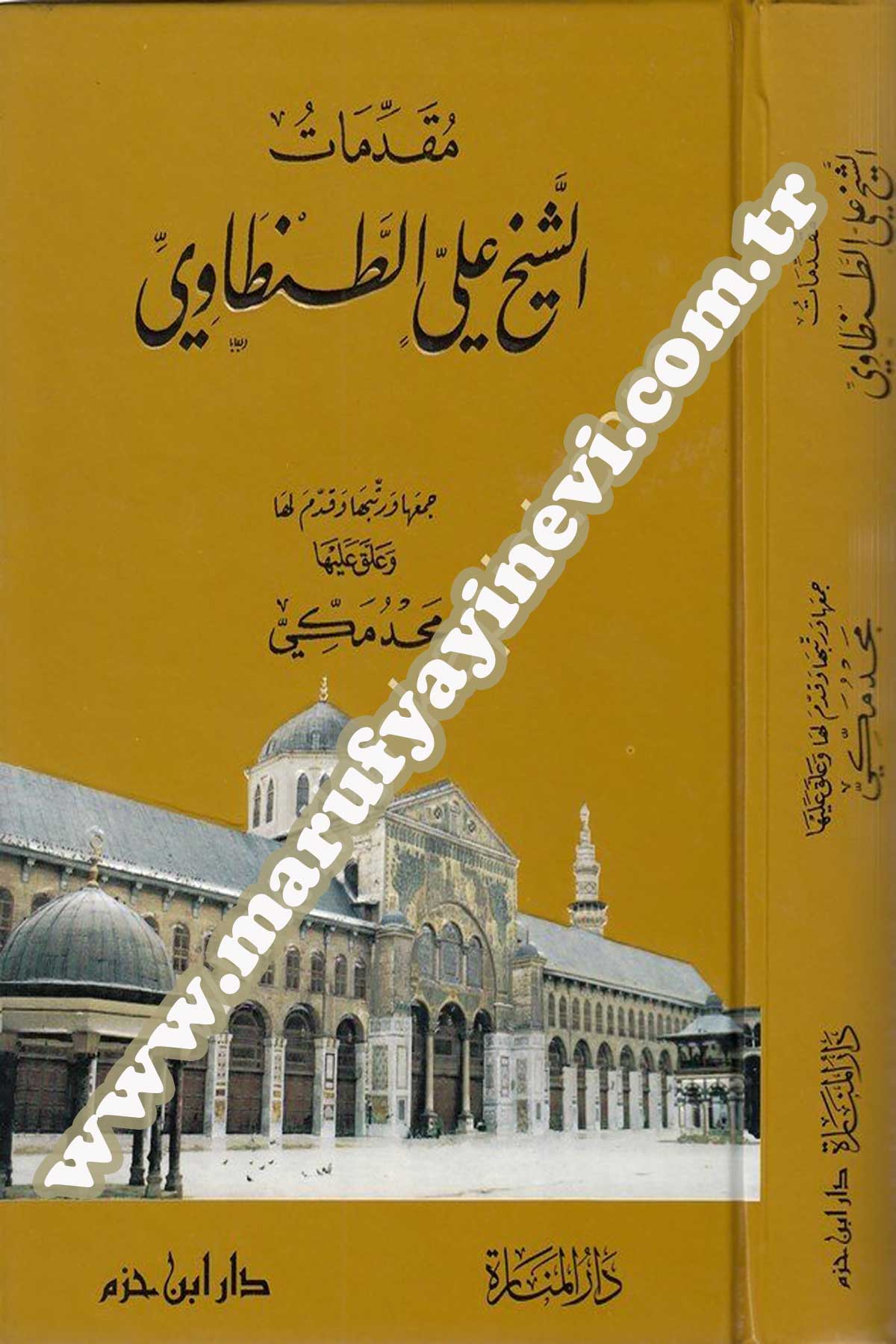 Mukaddimât Eş Şeyh Ali Et Tantâvi