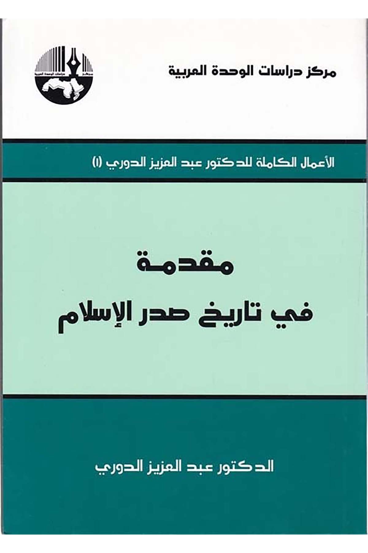 Mukaddime fi Tarihi Sadri'l-İslam - مقدمة في تاريخ صدر الإسلام Merkezu Dirasati'l-Vahdeti'l-Arabiyye - مركز دراسات الوحدة العربيةTarih