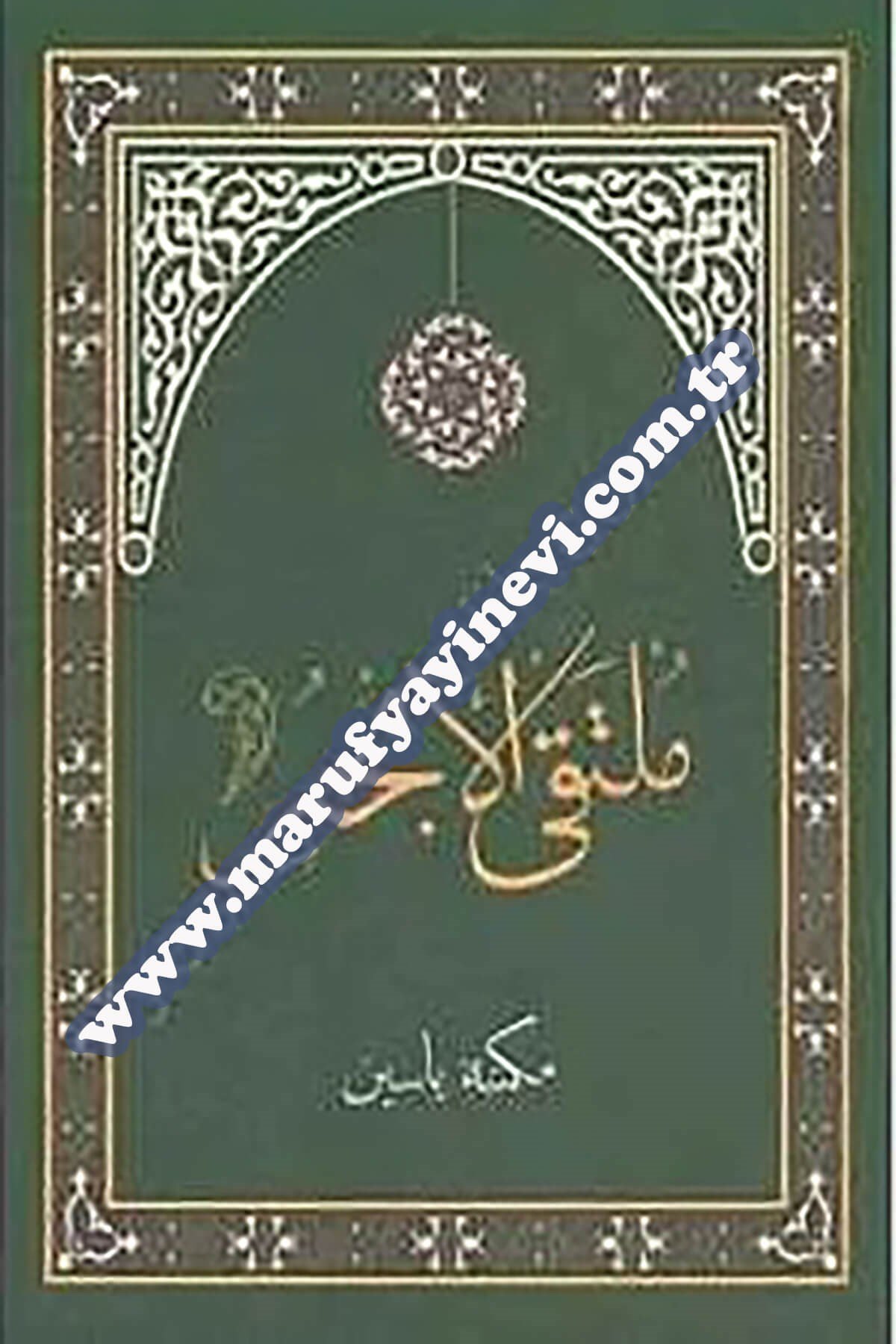 Mülteka Arapça Eski YazıYasin / Dar'ül MizanHanefi Fıkıh