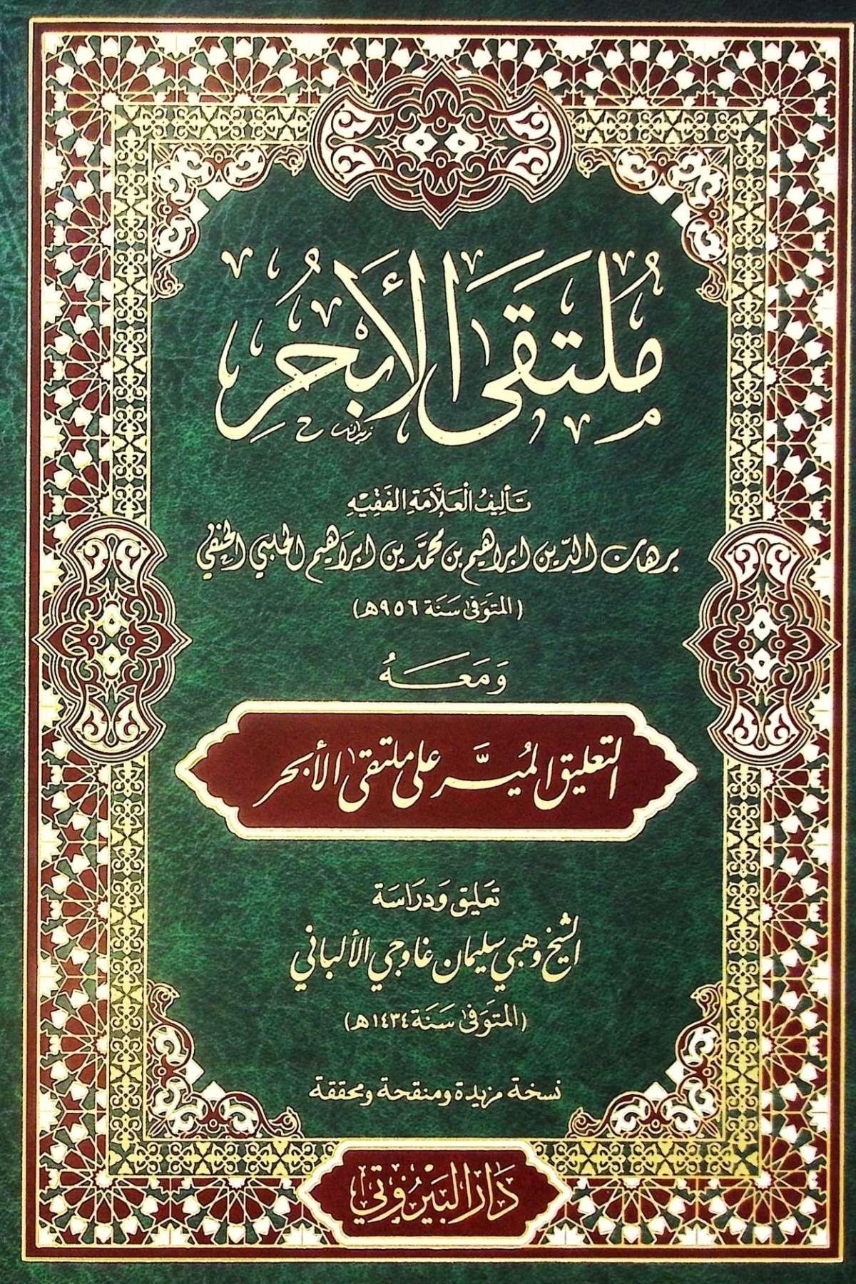 Mültekal Ebhur - ملتقى الأبحرDarü'l-Beyruti - دار البيروتيHanefi Fıkhı