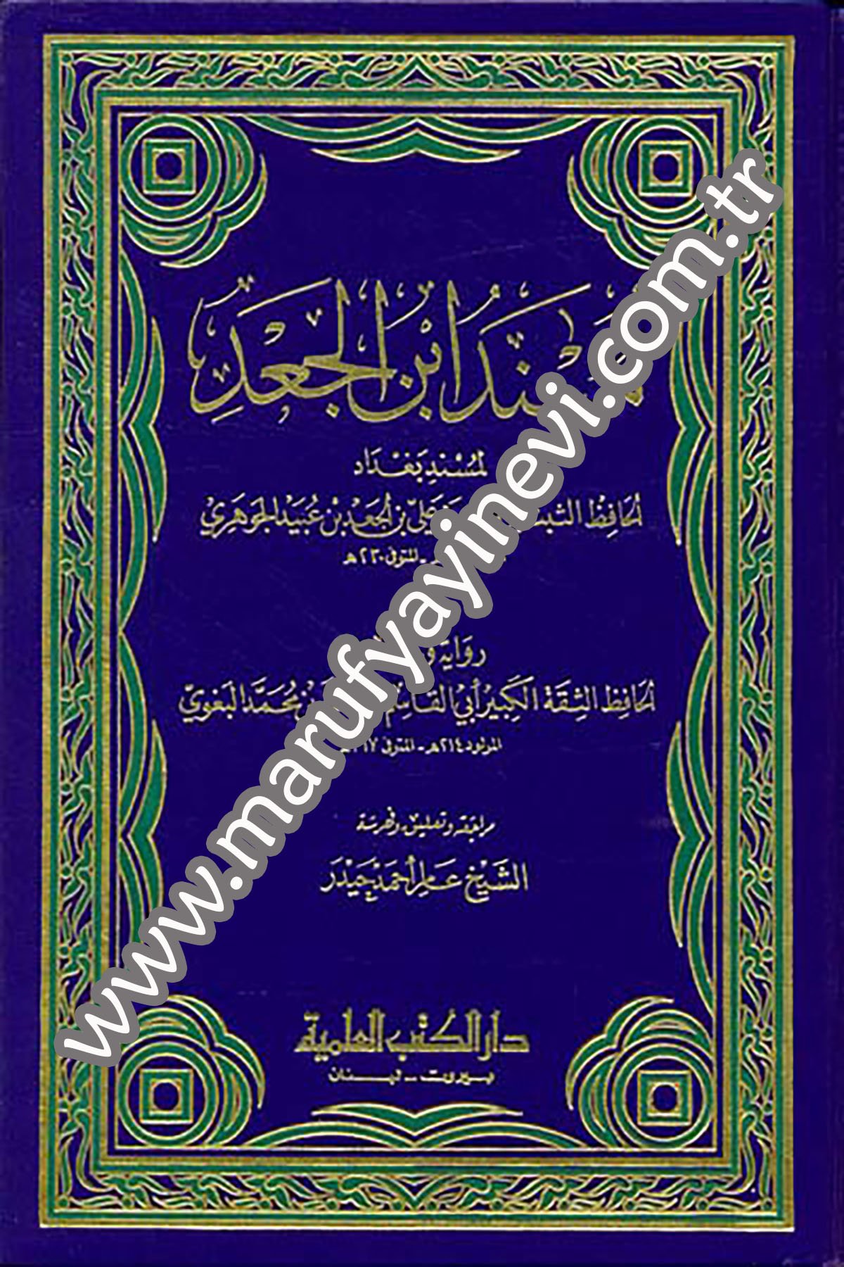 Müsnedu İbn CadDarü'l-Kütübi'l-İlmiyyeHadis