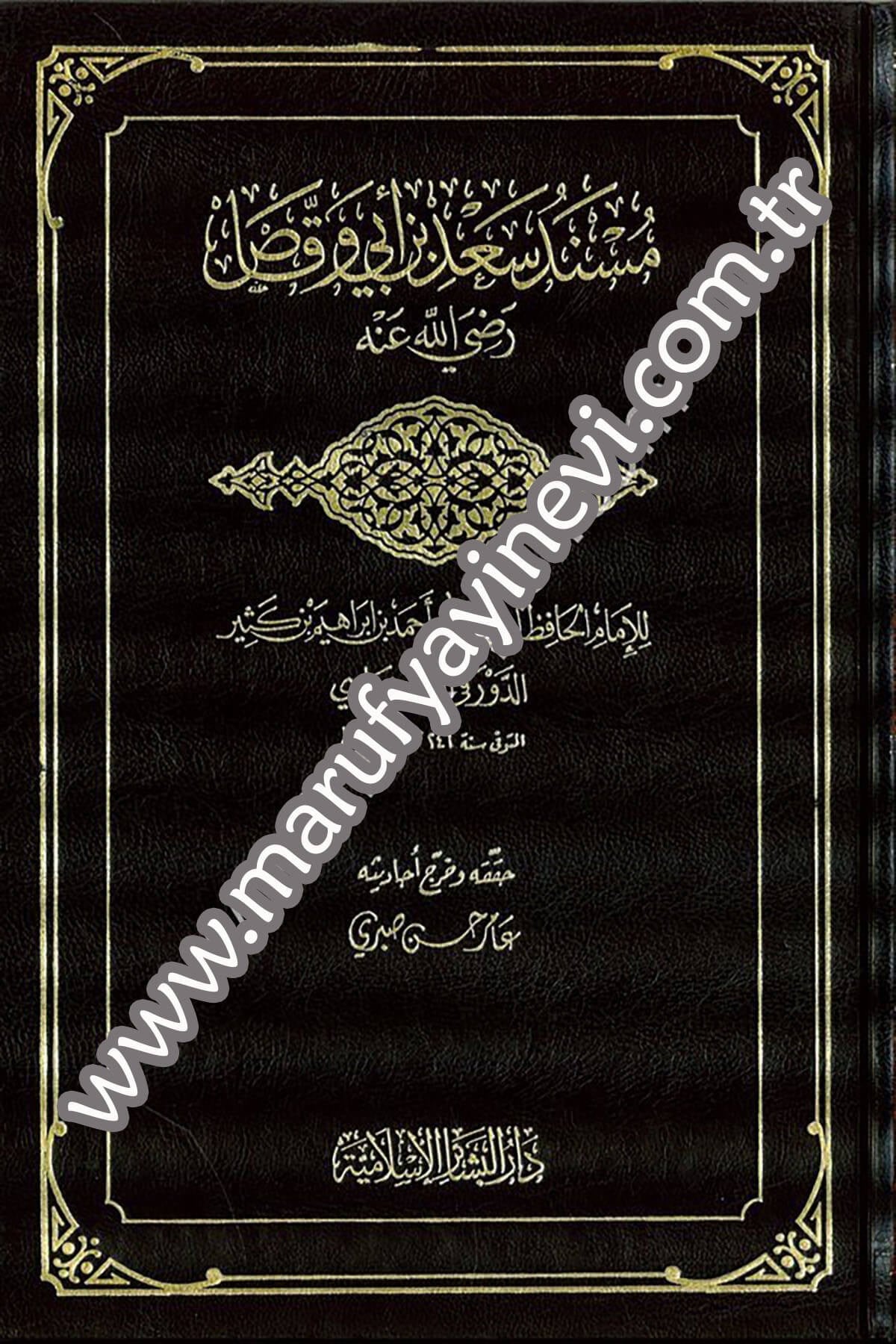 Müsnedu Sad b. Ebi Vakkas (R.A.) 1CiltDar'ül Beşairil İslamiyyeHadis