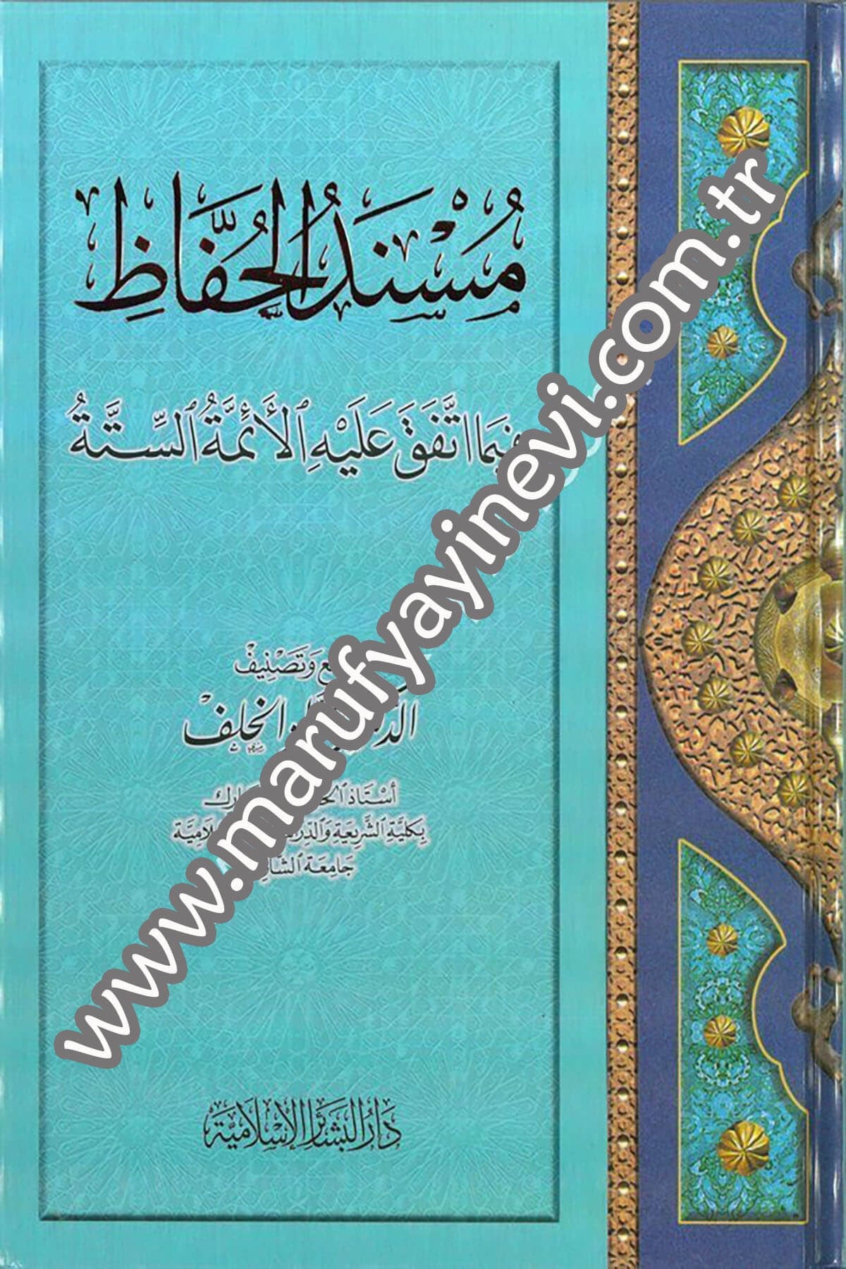 Müsnedül Huffaz fima İttefaka aleyhil Eimmetis Sitte 1CiltDar'ül Beşairil İslamiyyeHadis