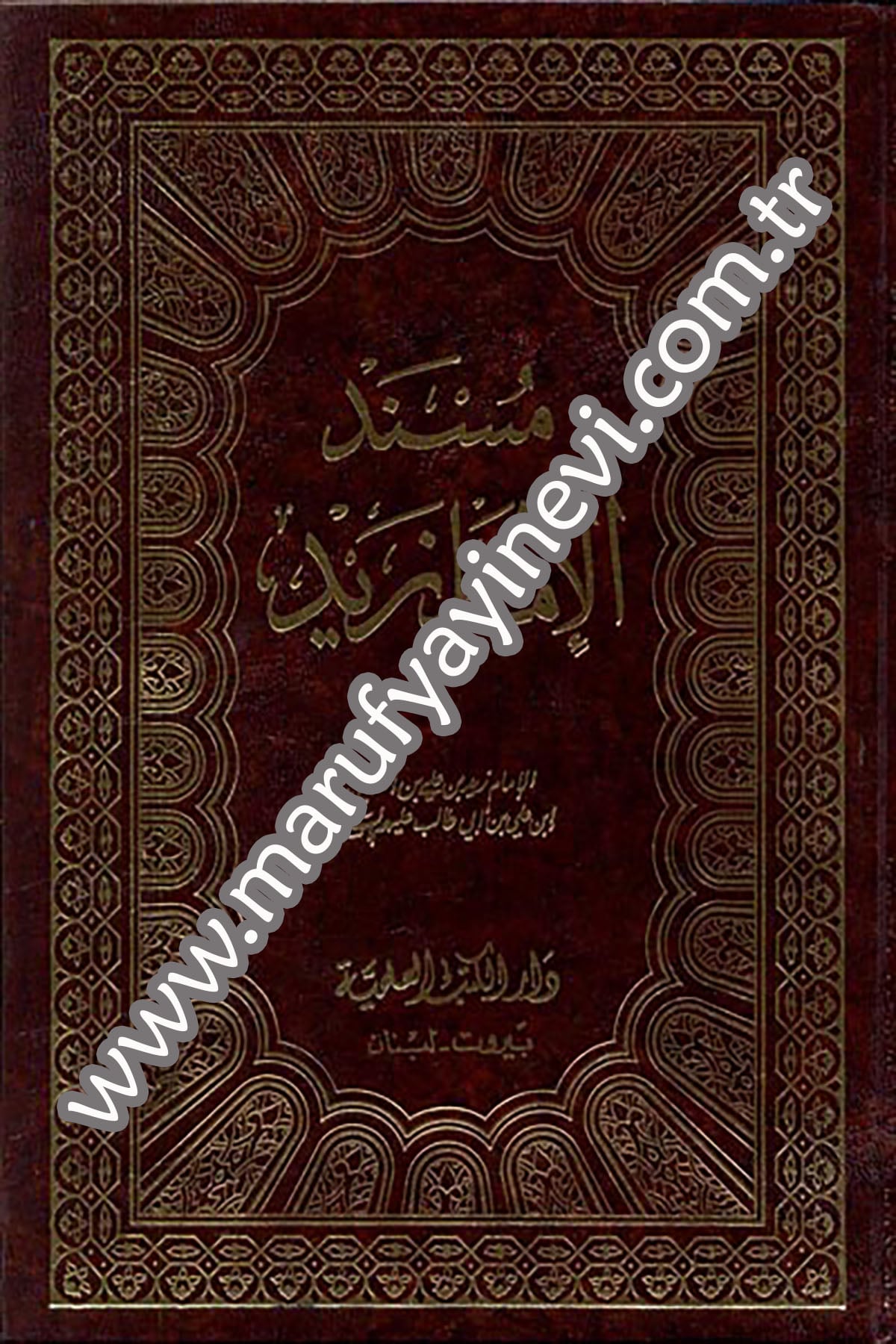 Müsnedül İmam ZeydDarü'l-Kütübi'l-İlmiyyeHadis
