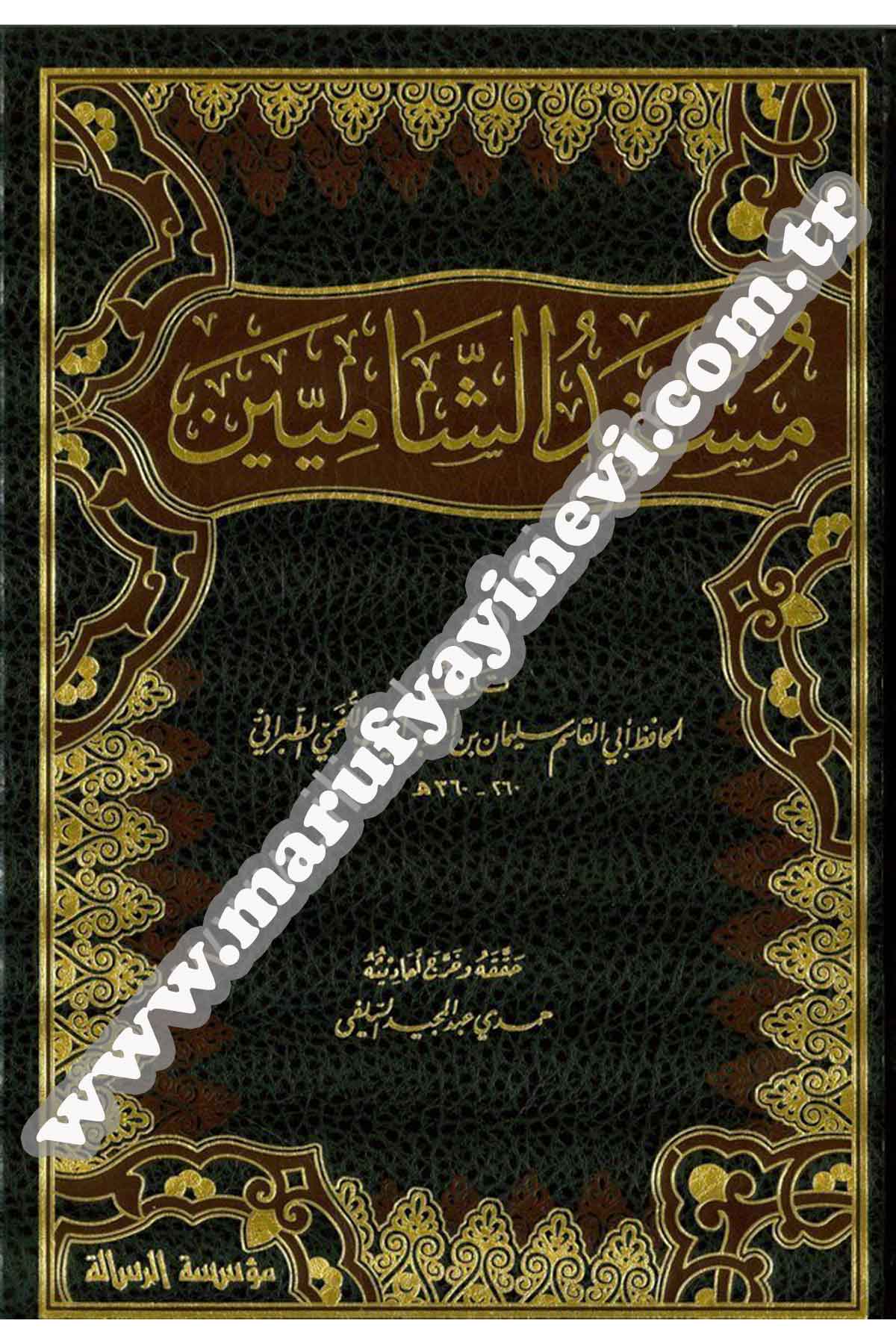 مسند الشاميين