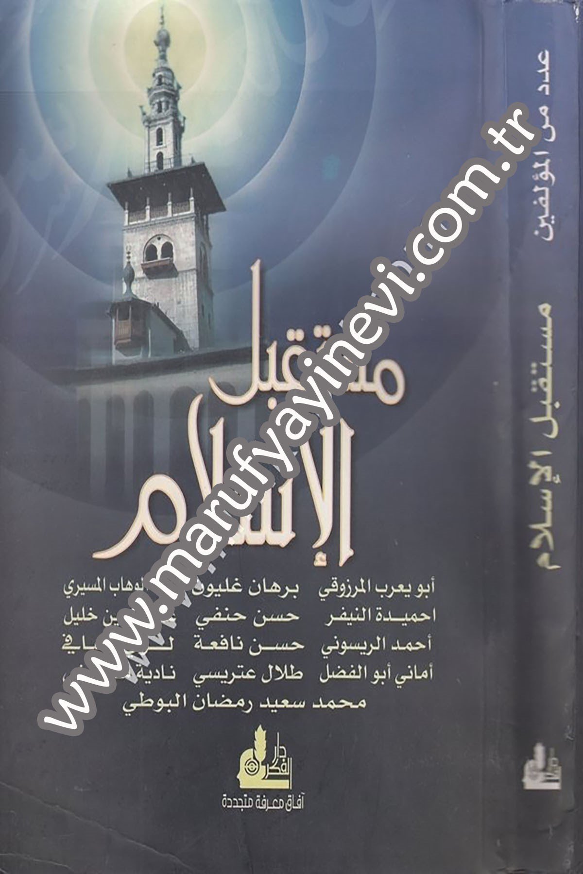 مستقبل الإسلام