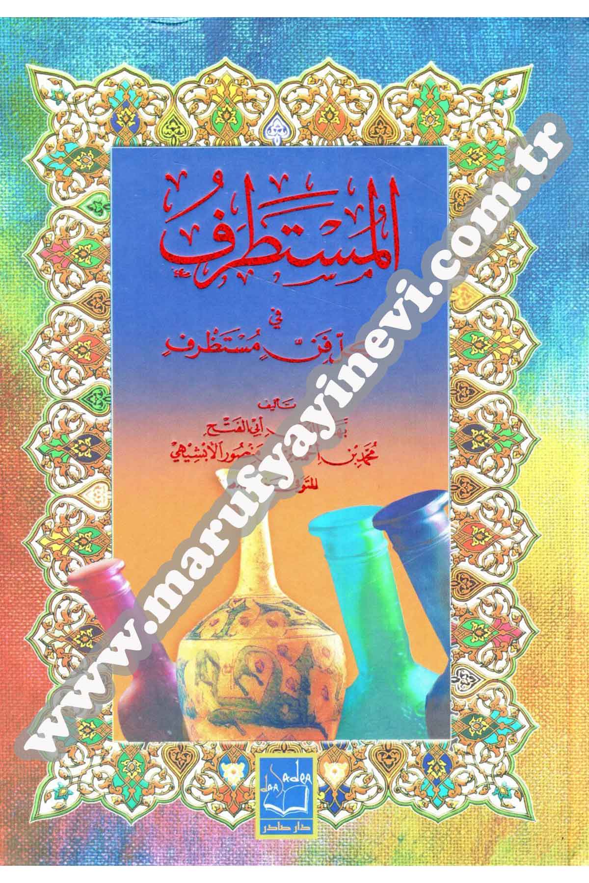 Mustatraf |  المستطرف في كل فن مستظرفDar'ül SadırAhlak