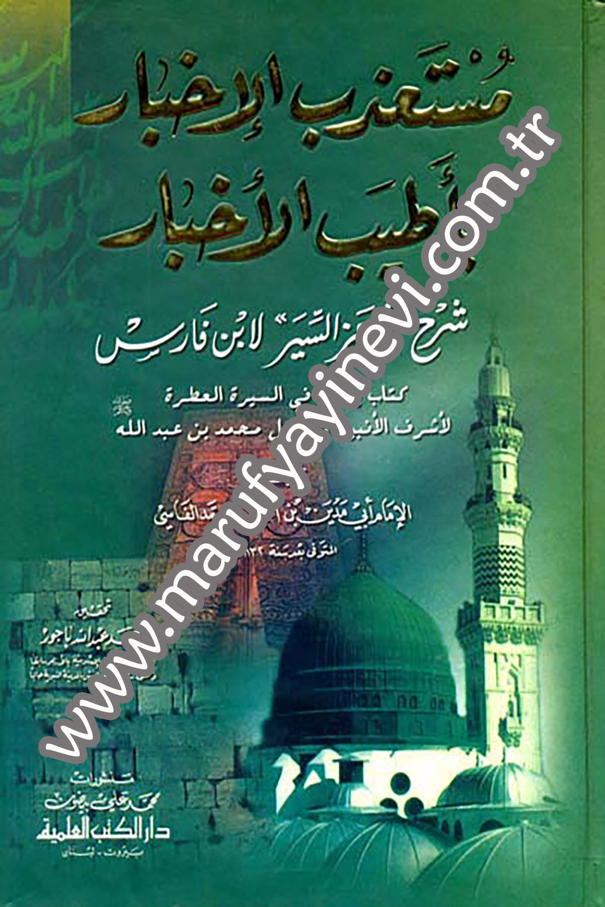 Müstazebül İhbar Bi Atyebil Ahbar Şerhu Evcezis Siyer Li İbn FarisDarü'l-Kütübi'l-İlmiyyeSiyer