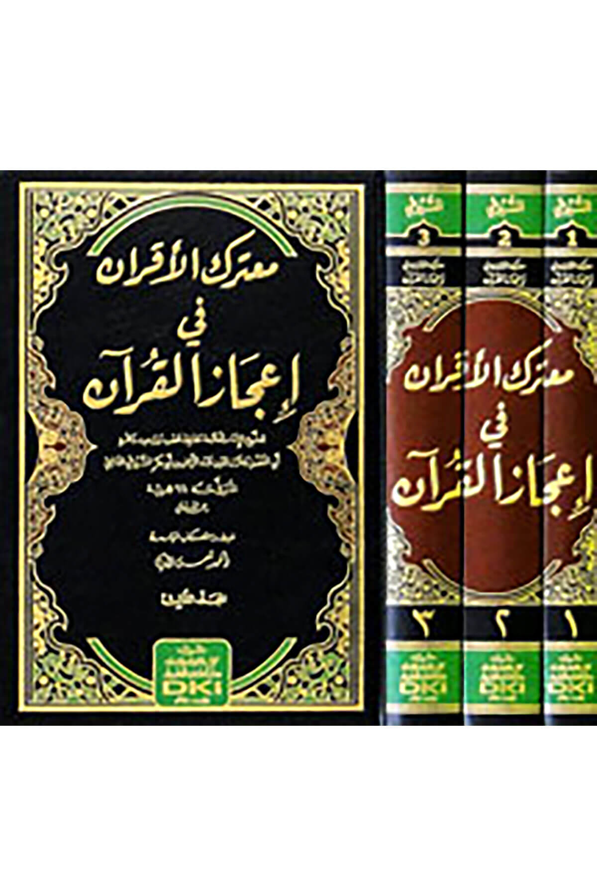 Muterakül-Akran Fi İcazil-Kuran 3 Cilt  - معترك الأقران في إعجاز القرآنDarü'l Kütübi'l İlmiyyeKuran İlimleri