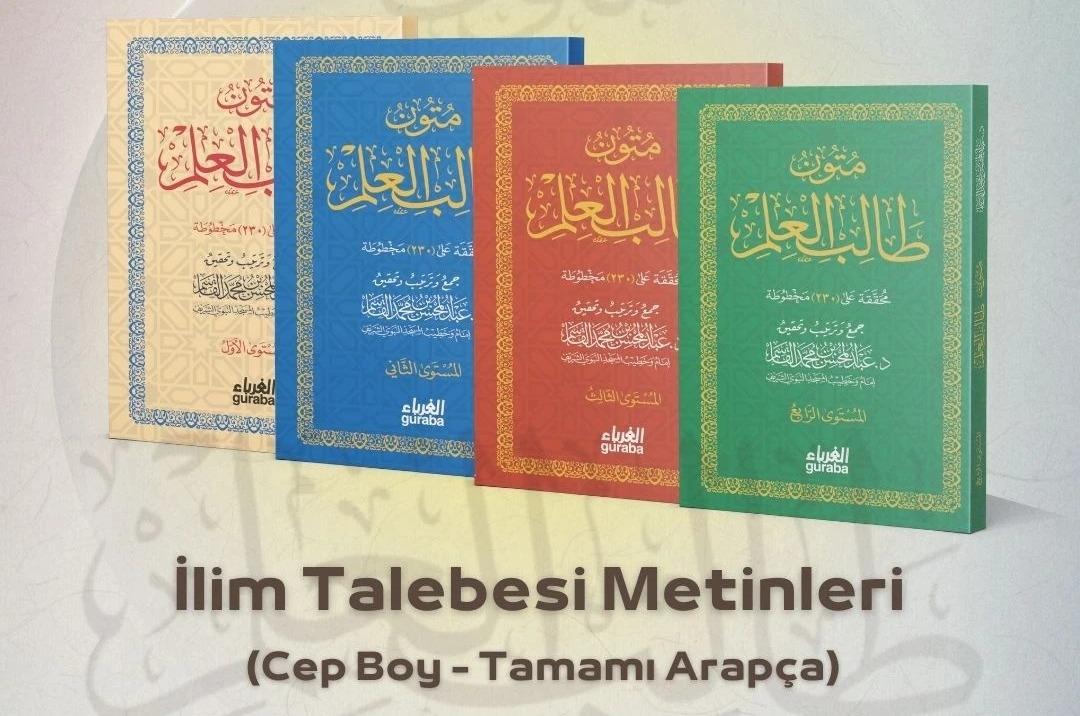 Mutun Talibul İlm 1 / 4 - متون طالب العلمGuraba YayınlarıMuhtelif Ürünler