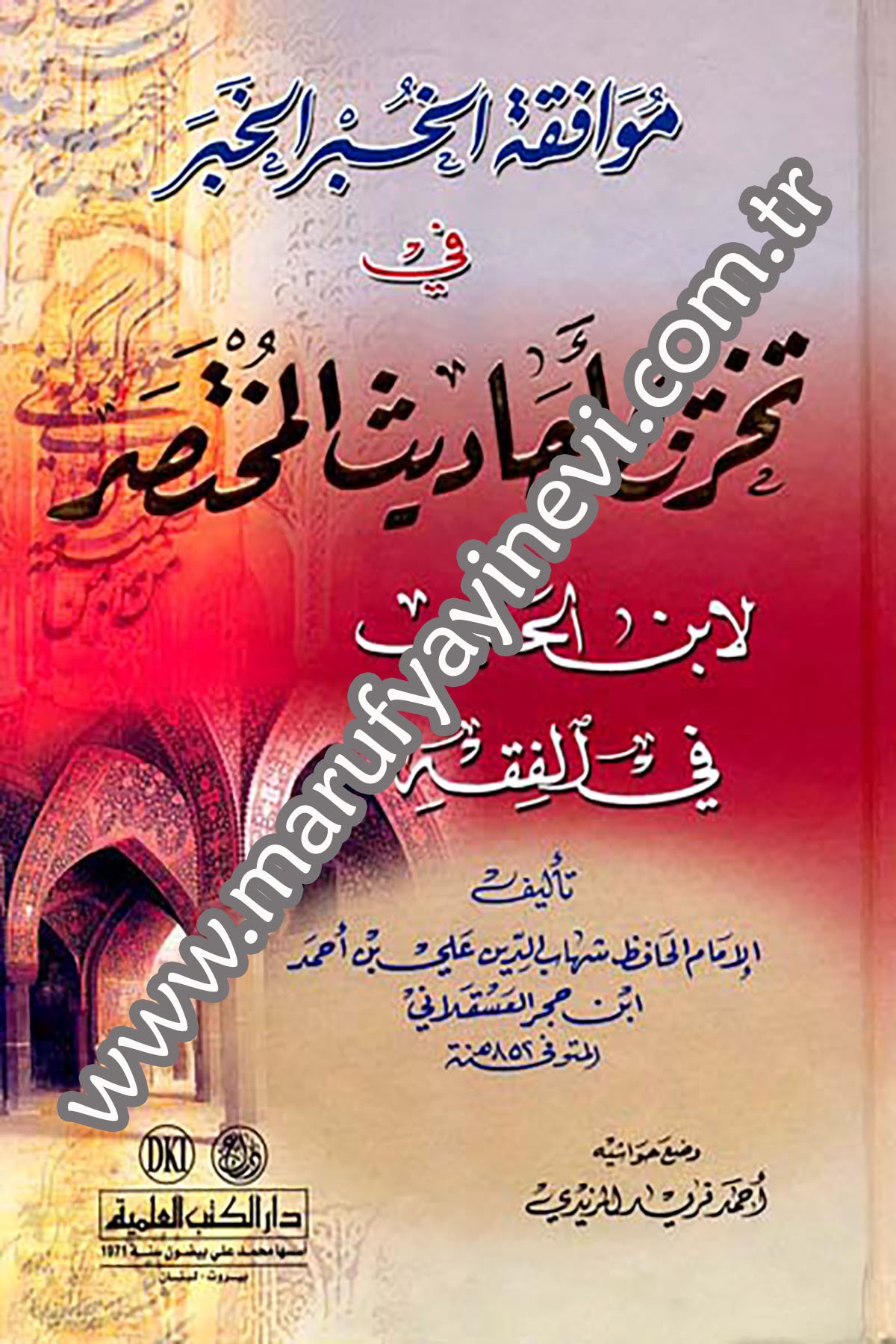Muvafakatül Hubril Haber Fi Tahrici Ehadisil MuhtasarDarü'l-Kütübi'l-İlmiyyeHadis