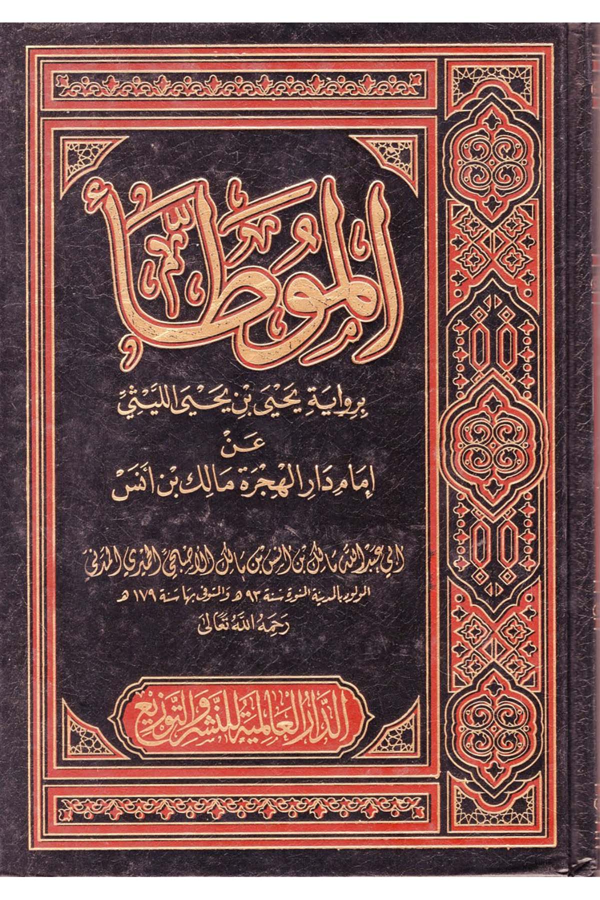 Muvatta - الموطأ Darü'l-Alemiyye - الدار العالميةHadis