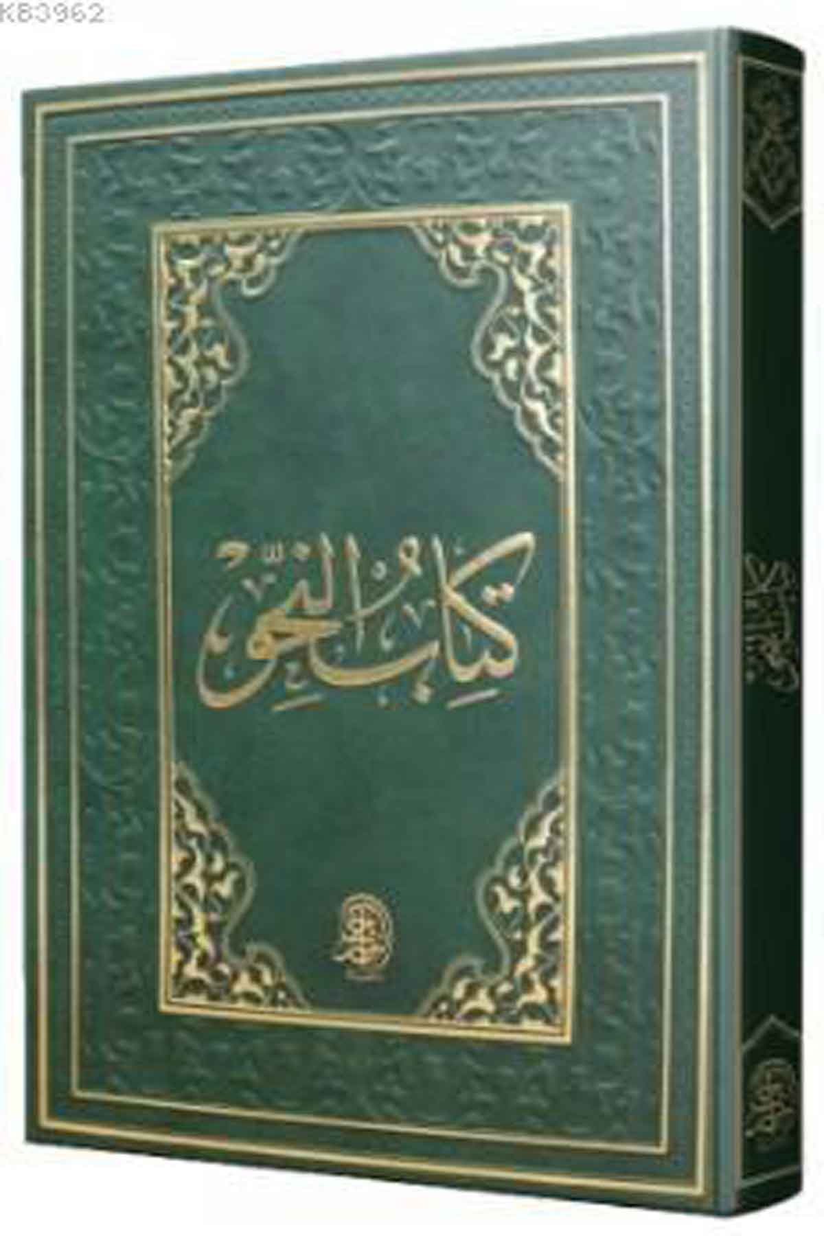 Nahiv KitabıSiraç YayıneviArap Dili Ve Edebiyatı