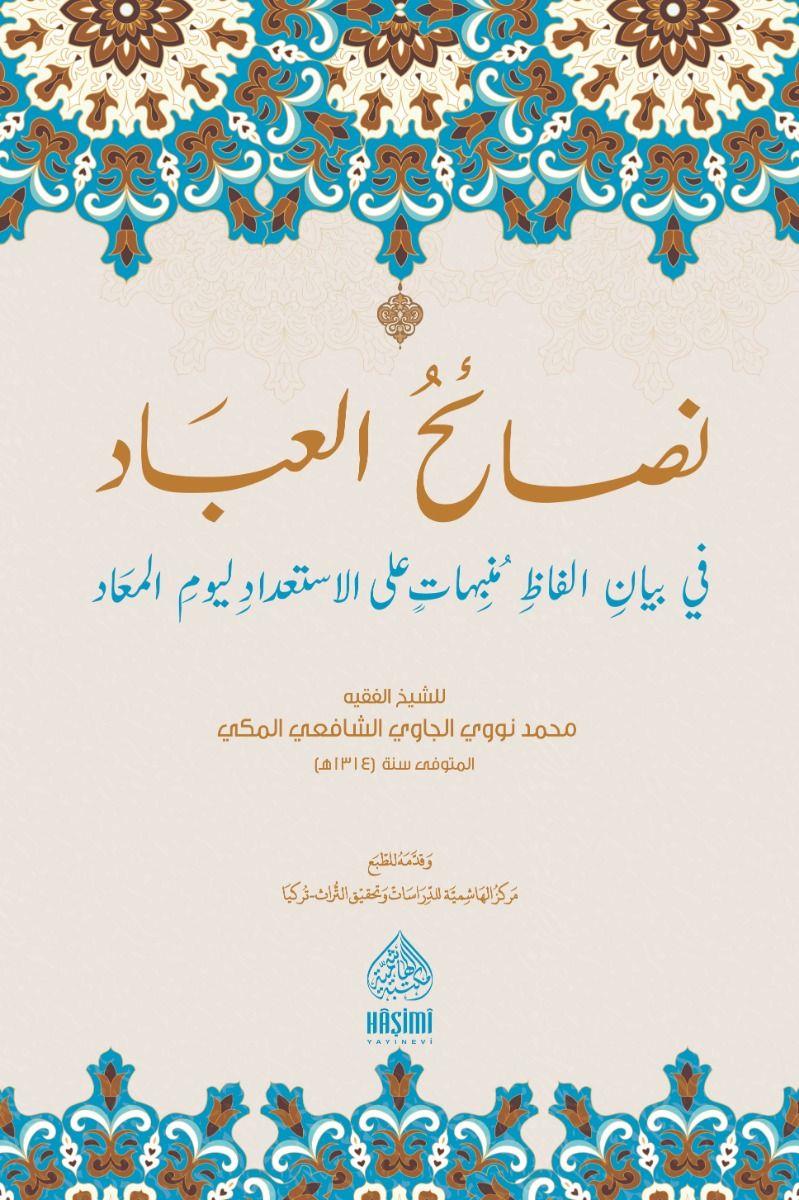 Nasaihul-İbad fi Beyanil-Elfaz   - نصائح العباد في بيان ألفاظ منبهات على الاستعداد ليوم المعاد Haşimi YayıneviAhlak