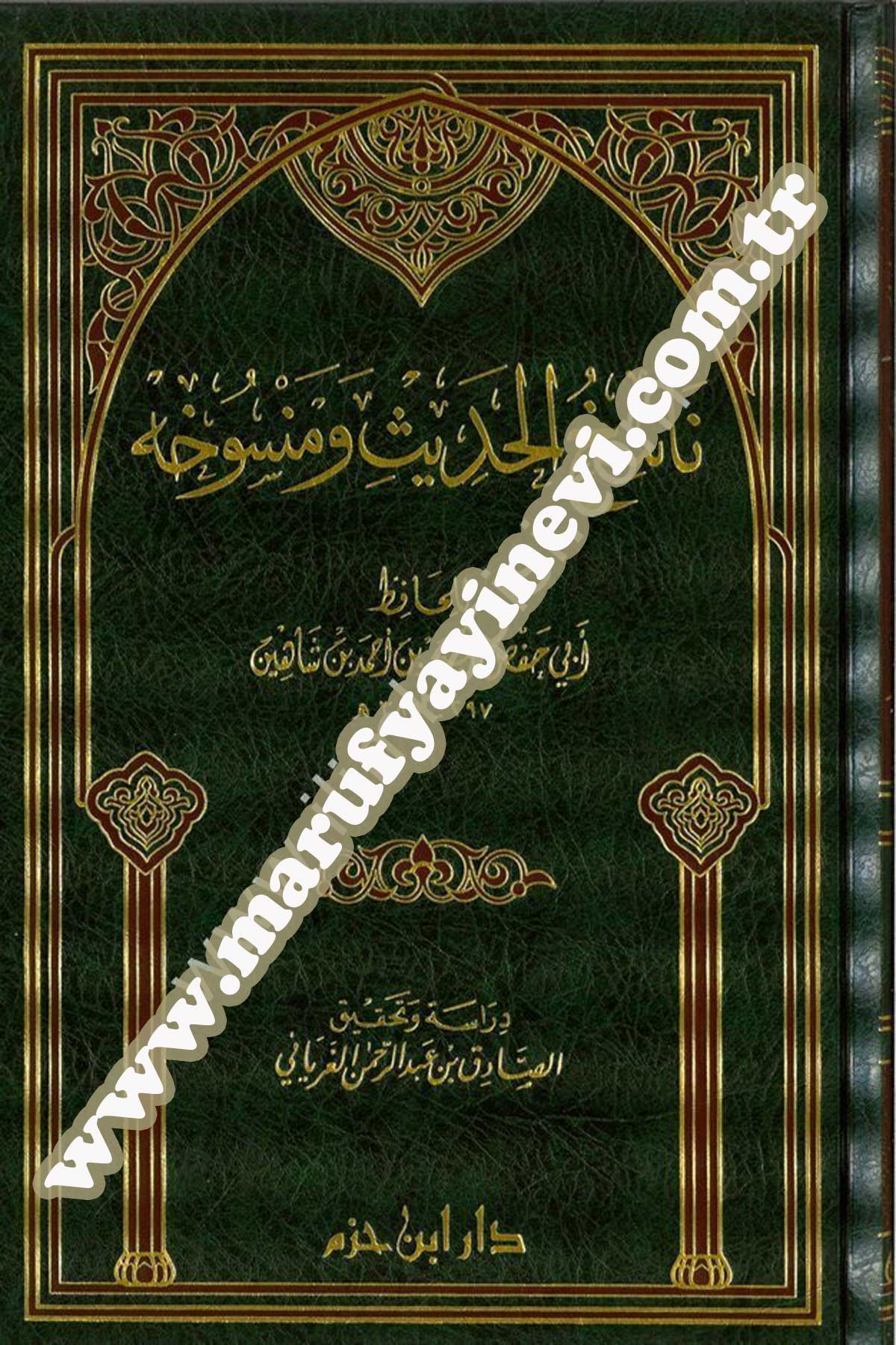 Nasihül Hadis Ve Mensuhihi