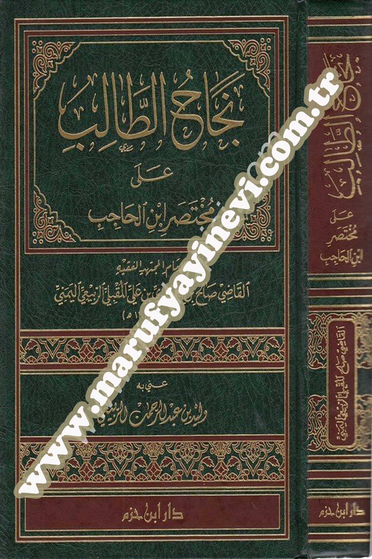 Necahüt Talib Ala Muhtasari İbnil Hacib