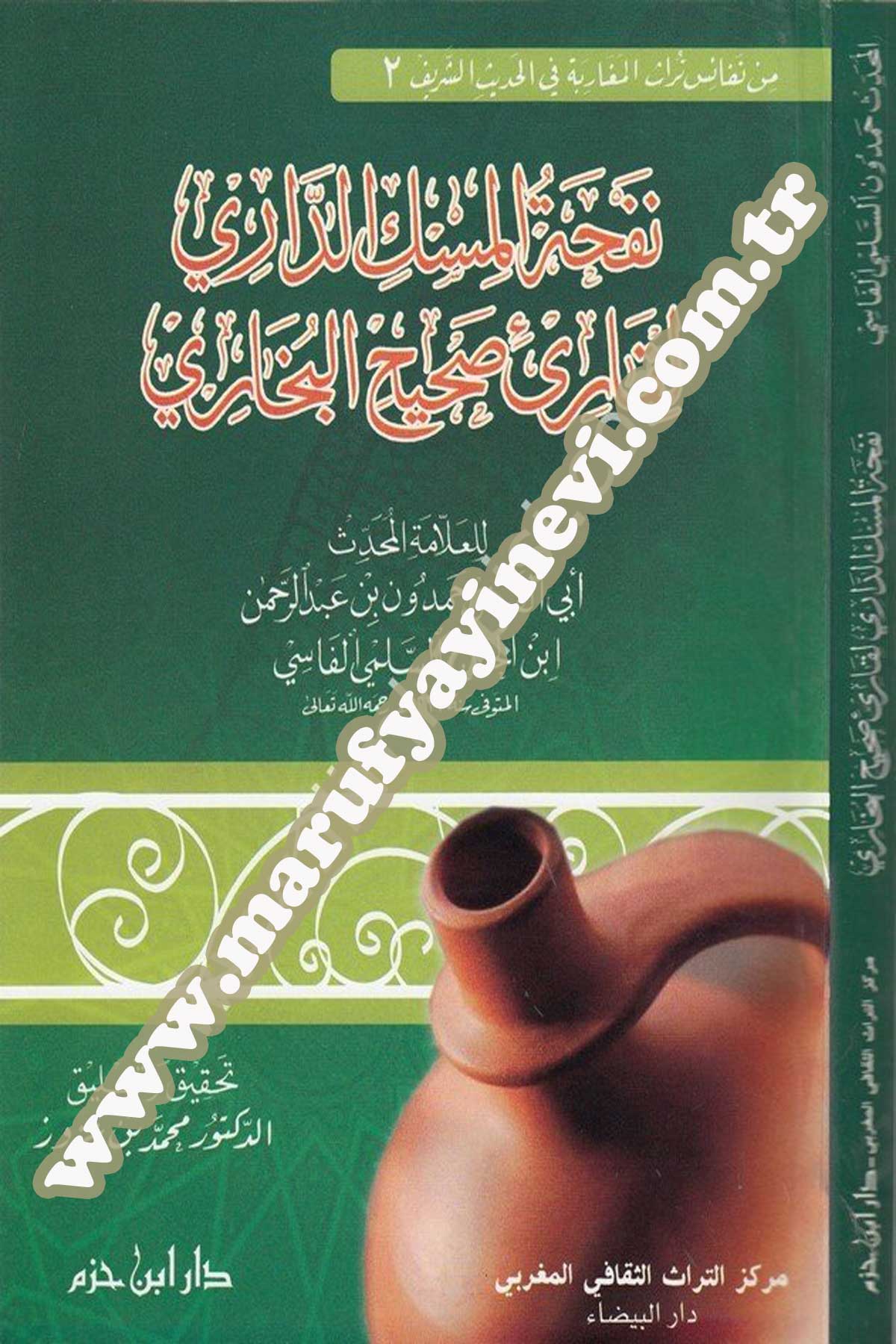 Nefhatül Miskid Dari Li Karii Sahihil Buhari
