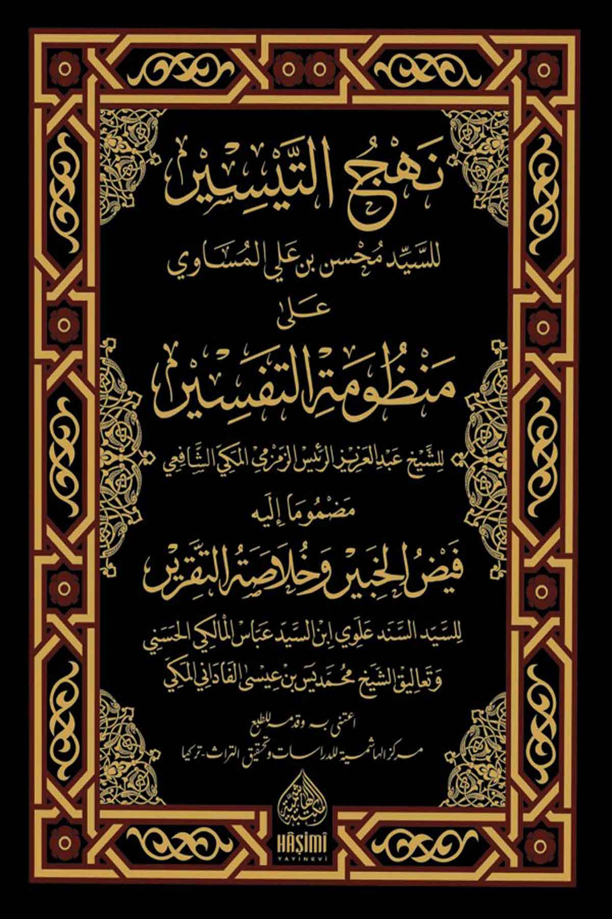 Nehcüt Teysir Ala Menzumetüt TefasirHaşimi YayıneviTefsir Usulu