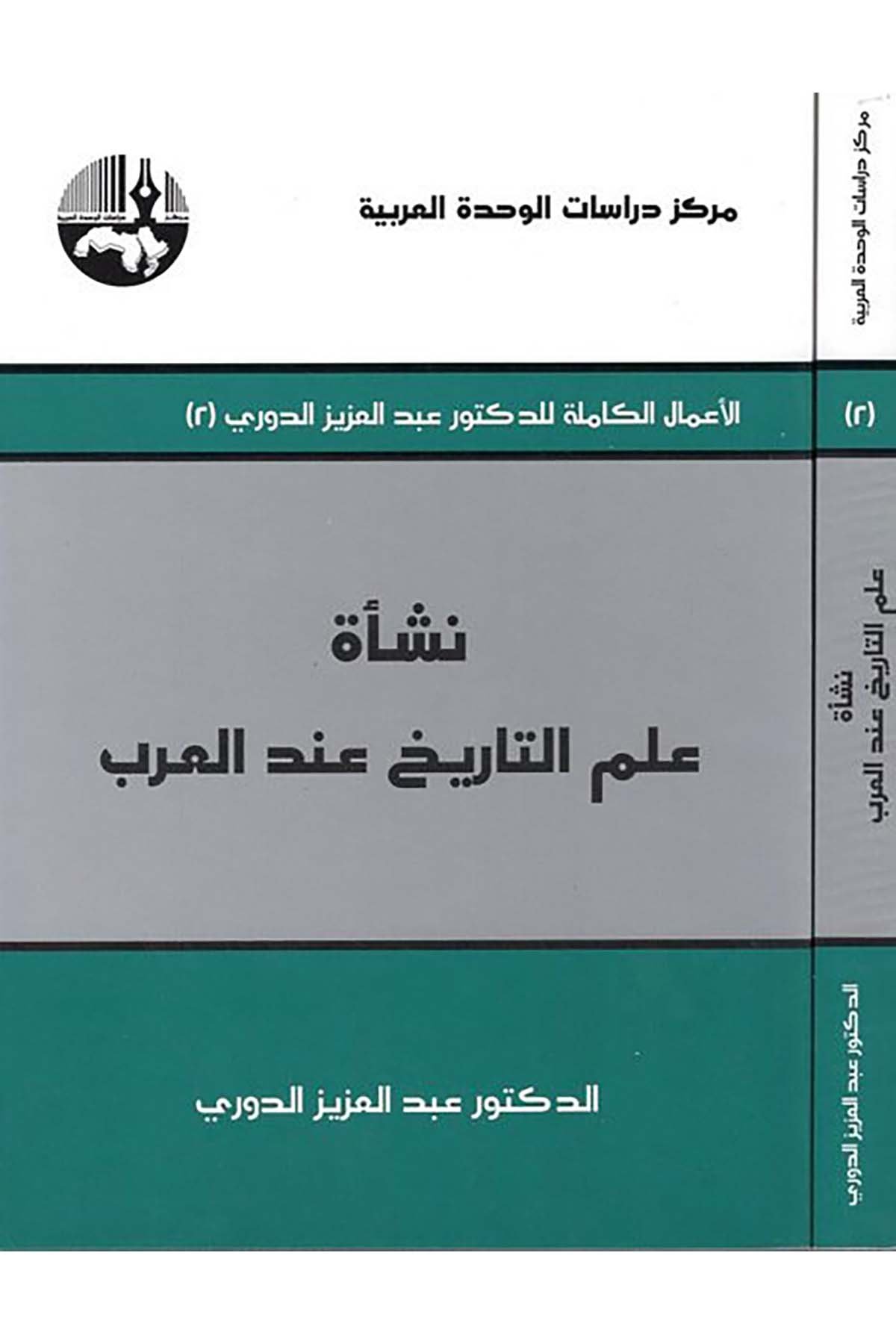 Neş’etu İlmi’t-Tarih inde’l-Arab - نشأة علم التاريخ عند العرب Merkezu Dirasati'l-Vahdeti'l-Arabiyye - مركز دراسات الوحدة العربيةTarih
