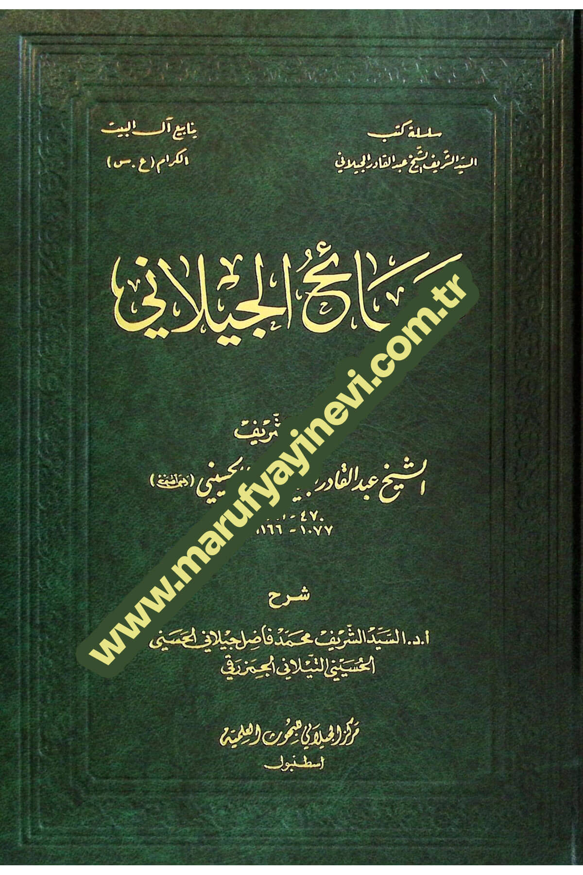 Nesaihül-Cilani - نصائح الجيلانيMerkezul Ceylani Lil Buhusul İlmiyyeTasavvuf