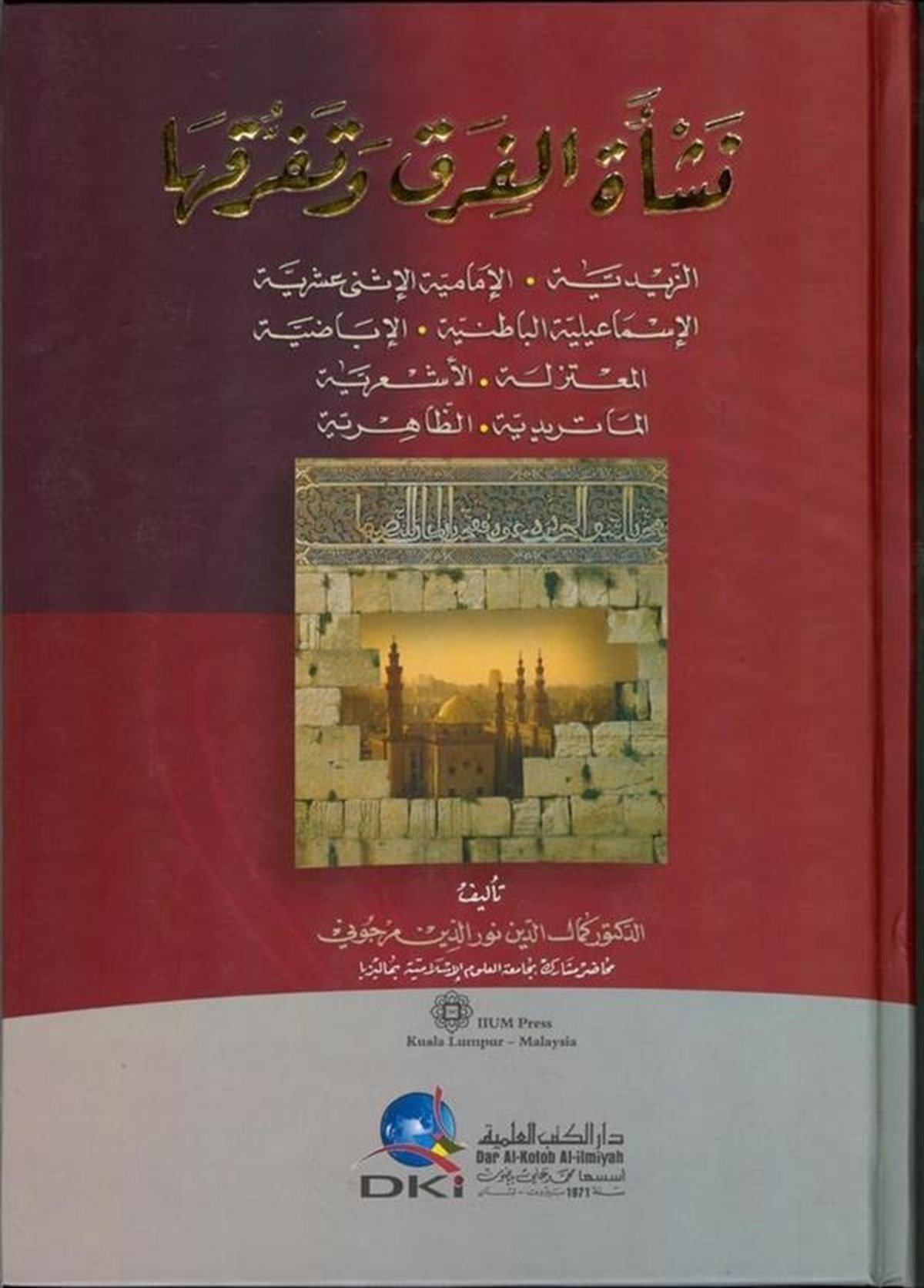 Neşetül Fark Ve Tefrikuha-Darü'l-Kütübi'l-İlmiyyeMezhepler Tarihi