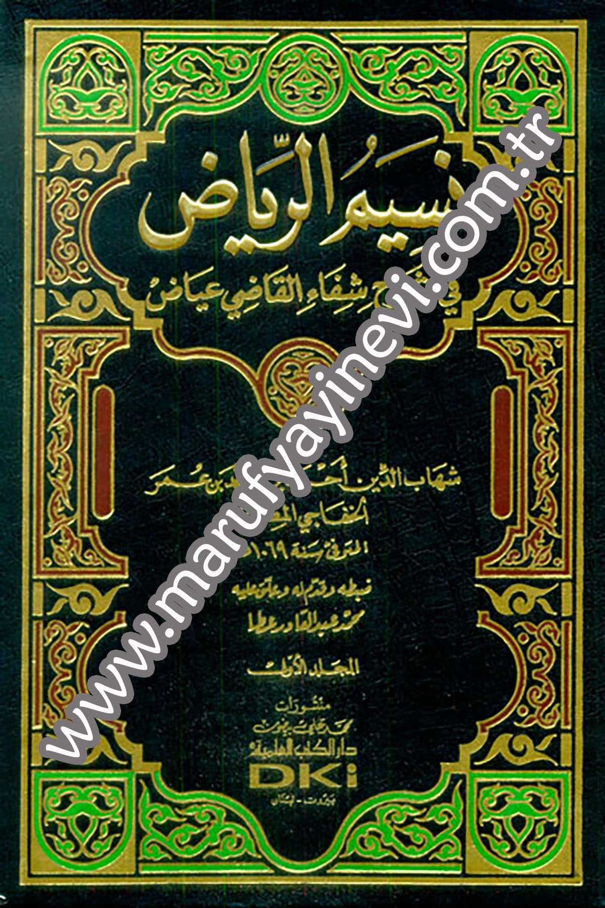 Nesimür Riyad Fi Şerhi Şifail Kadi İyazDarü'l-Kütübi'l-İlmiyyeSiyer