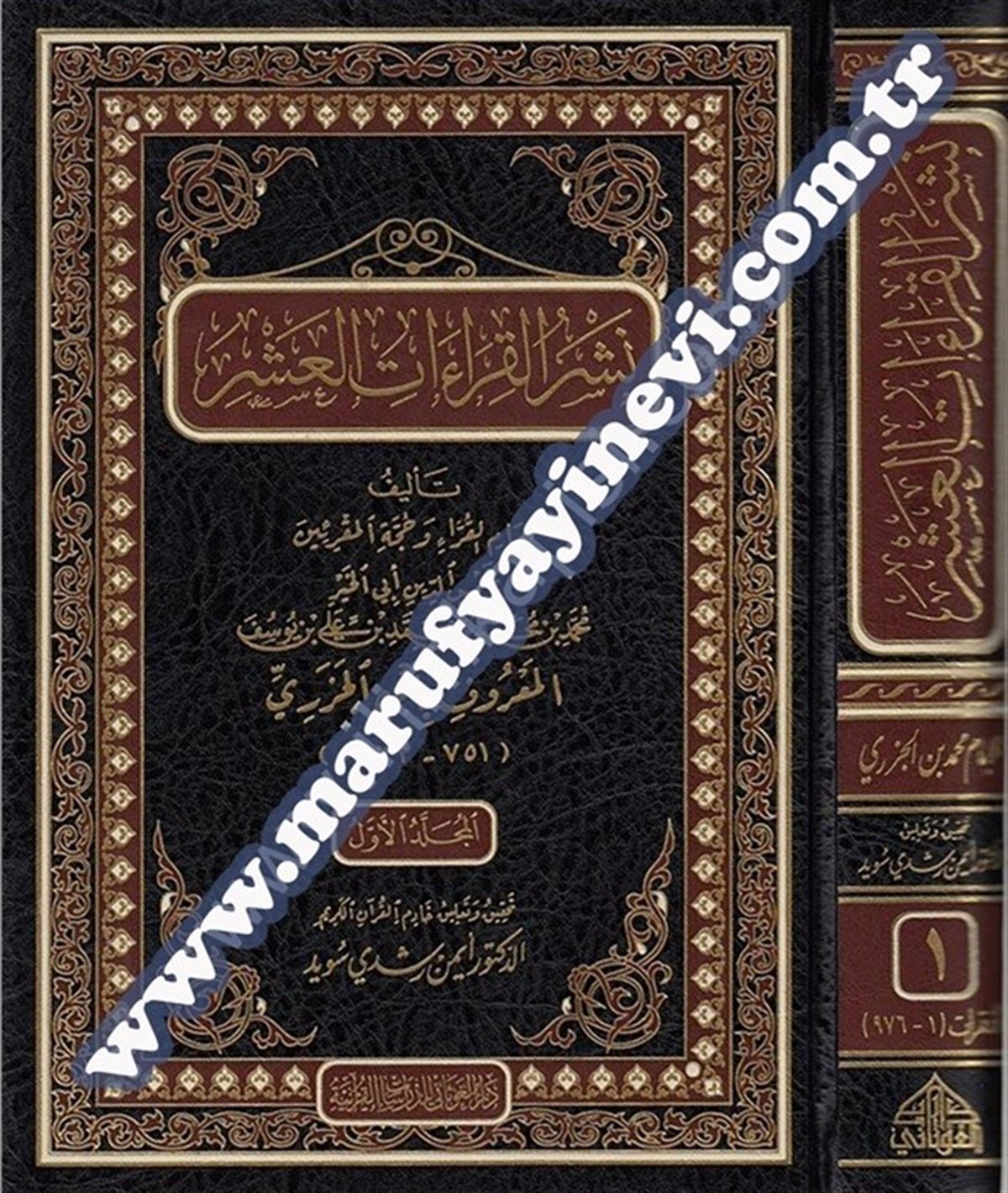 Neşrü'L Kıraati'L-AşereDar'ül GavsaniKıraat