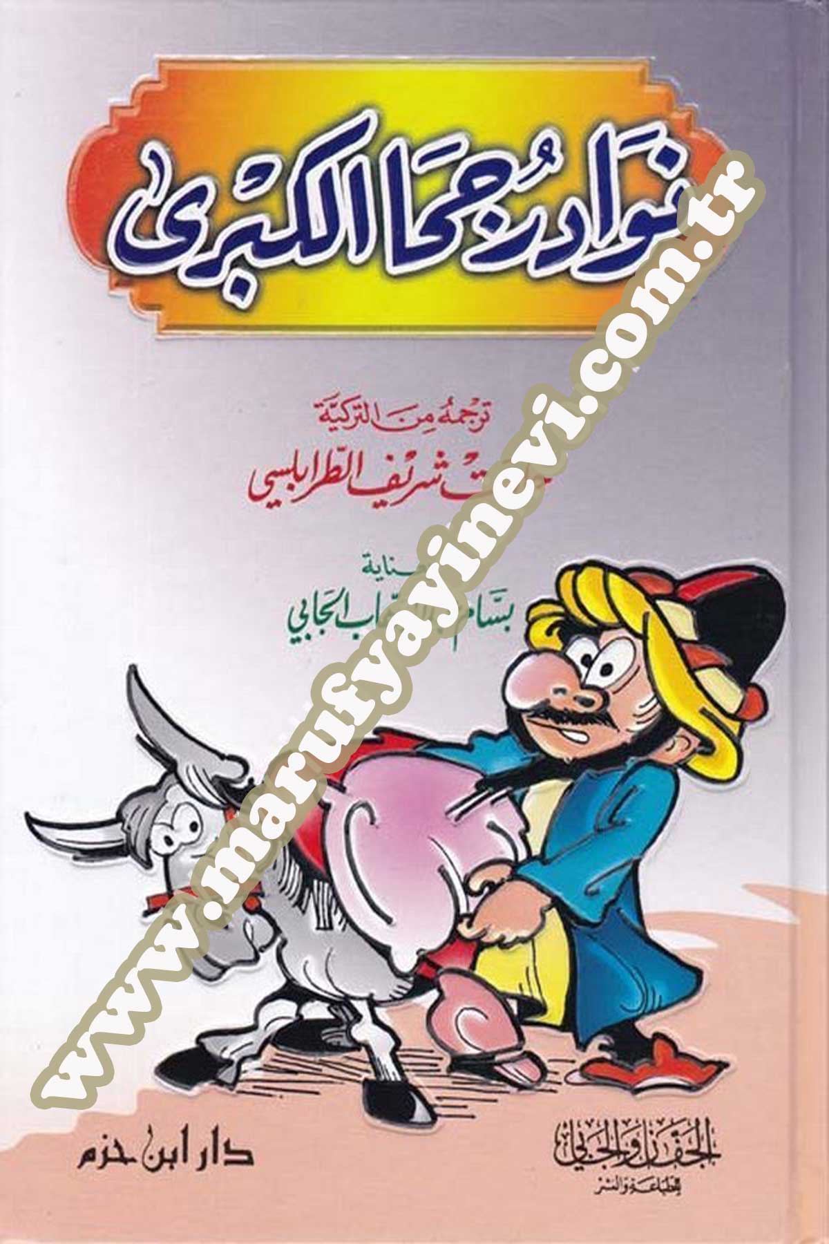 Nevadir Cuhal Kübra