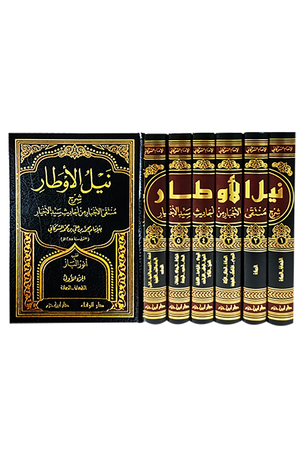 Neylül Evtâr Bi Tahrici Ehâdisi Kitabil Ezkâr Ve Beyânu Sahihihi Min Daîfihi | نيل الأوطار بتخريج أحاديث كتاب الأذكار وبيان صحيحه وضعيفهDar'Ül İbn HazmMuhtelif Ürün